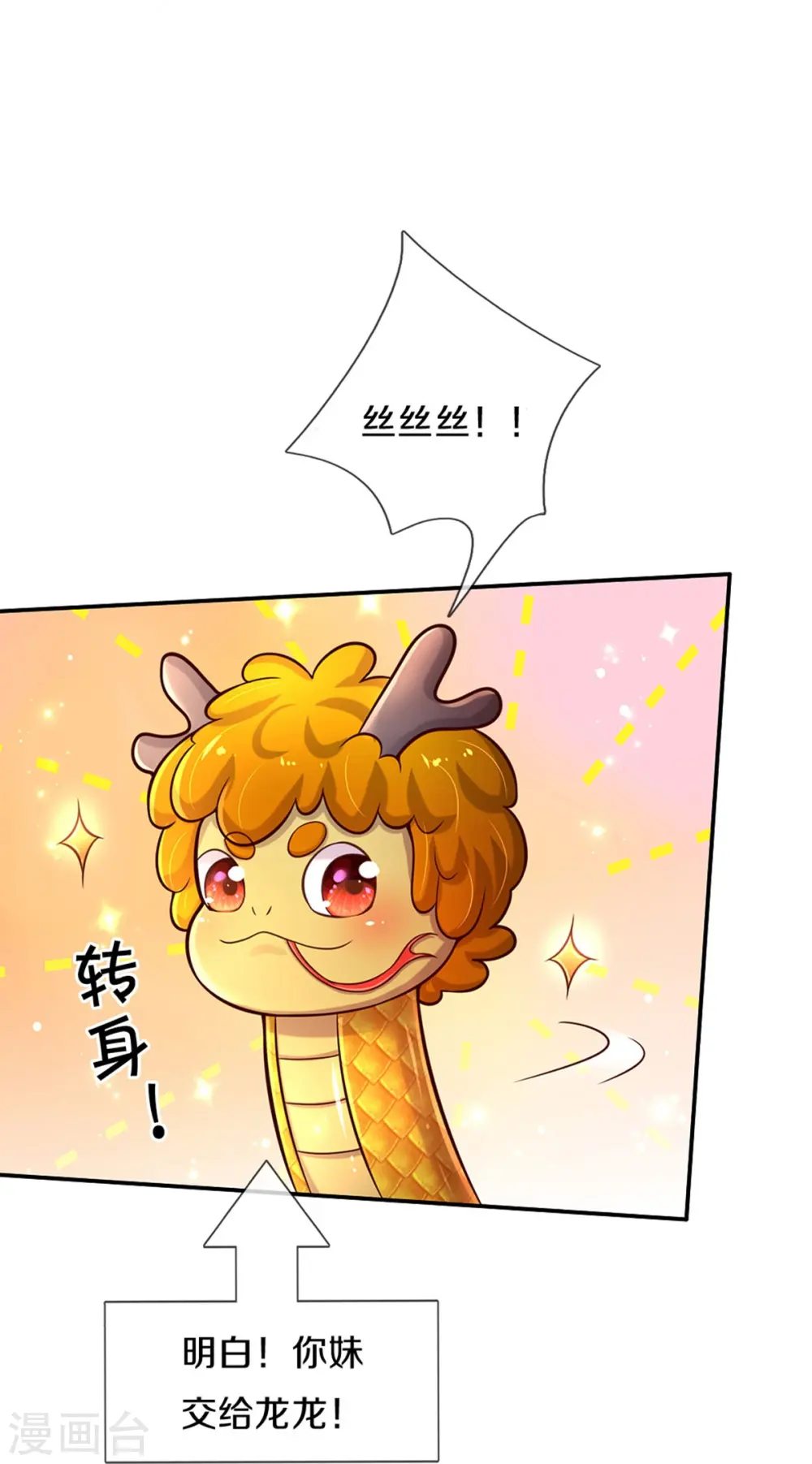 第515话 我承认你还不错 第7页
