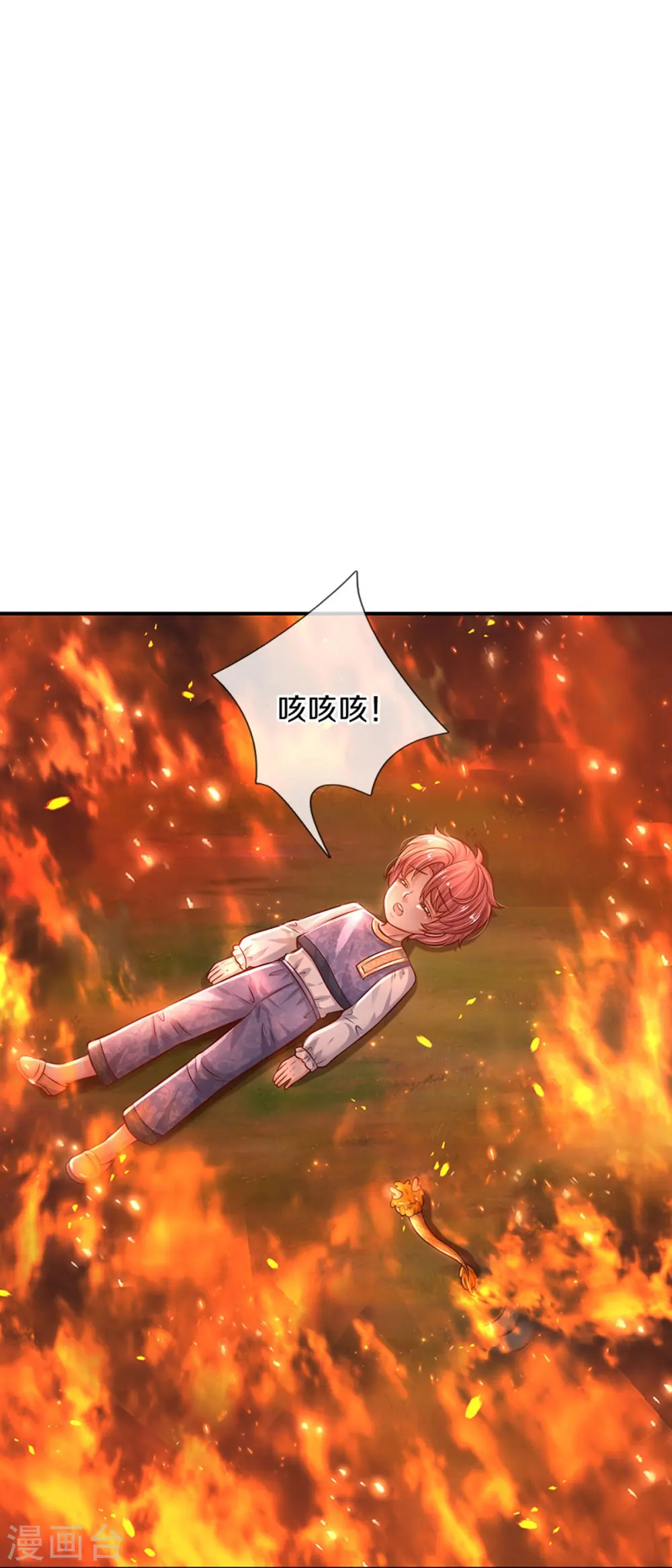 第515话 我承认你还不错 第9页