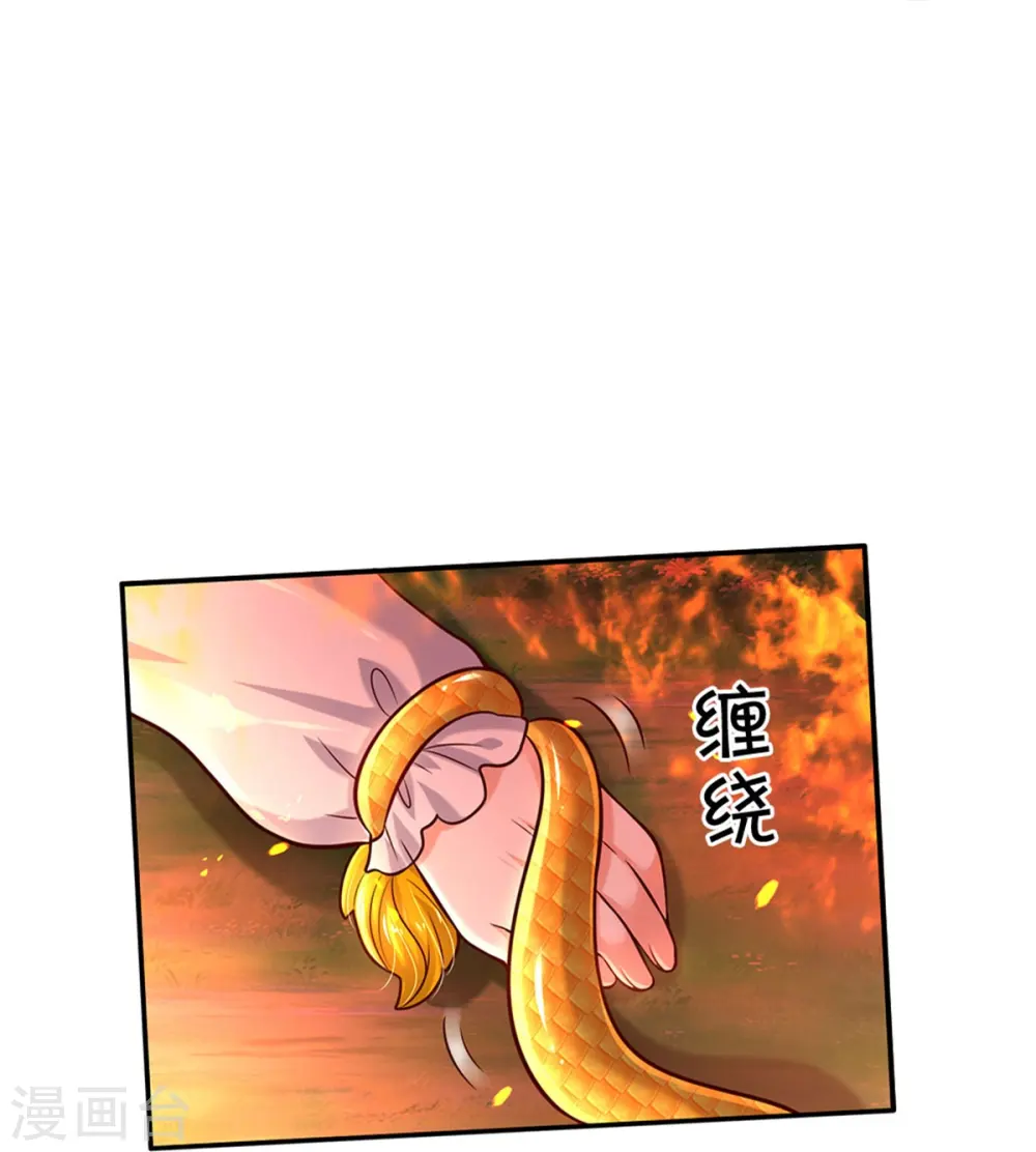 第515话 我承认你还不错 第11页