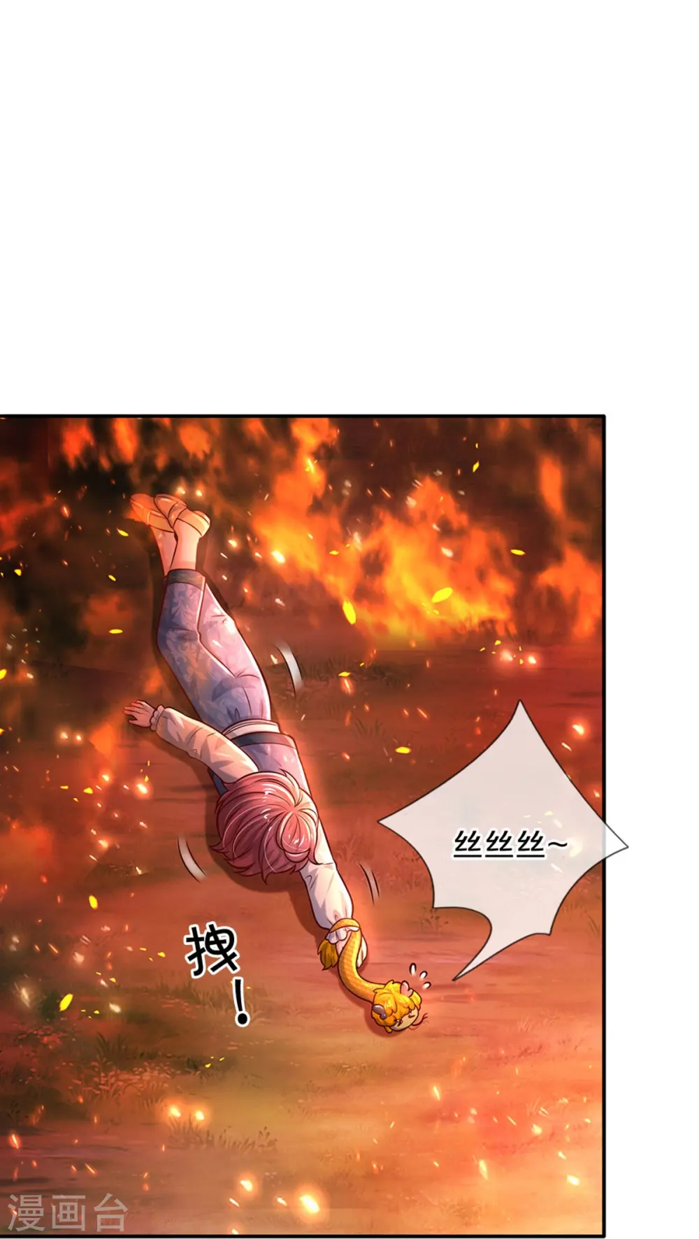 第515话 我承认你还不错 第12页