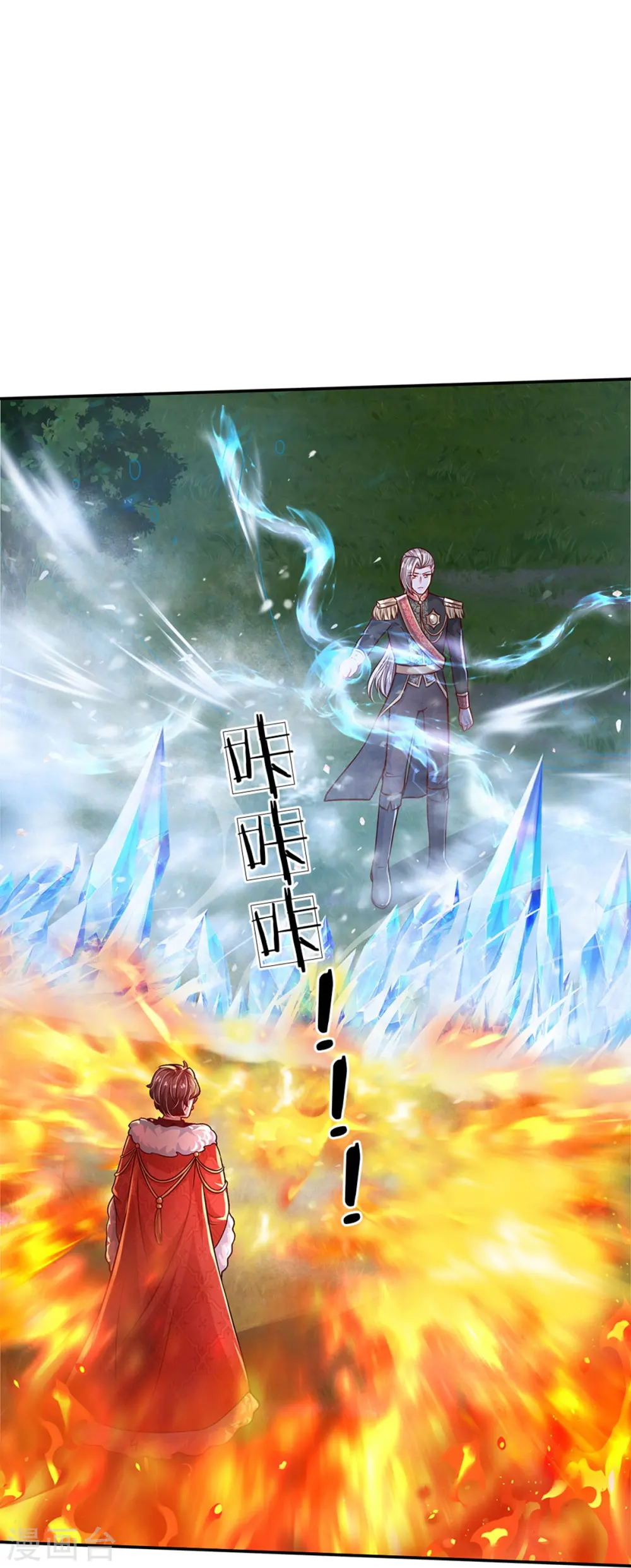 第515话 我承认你还不错 第15页