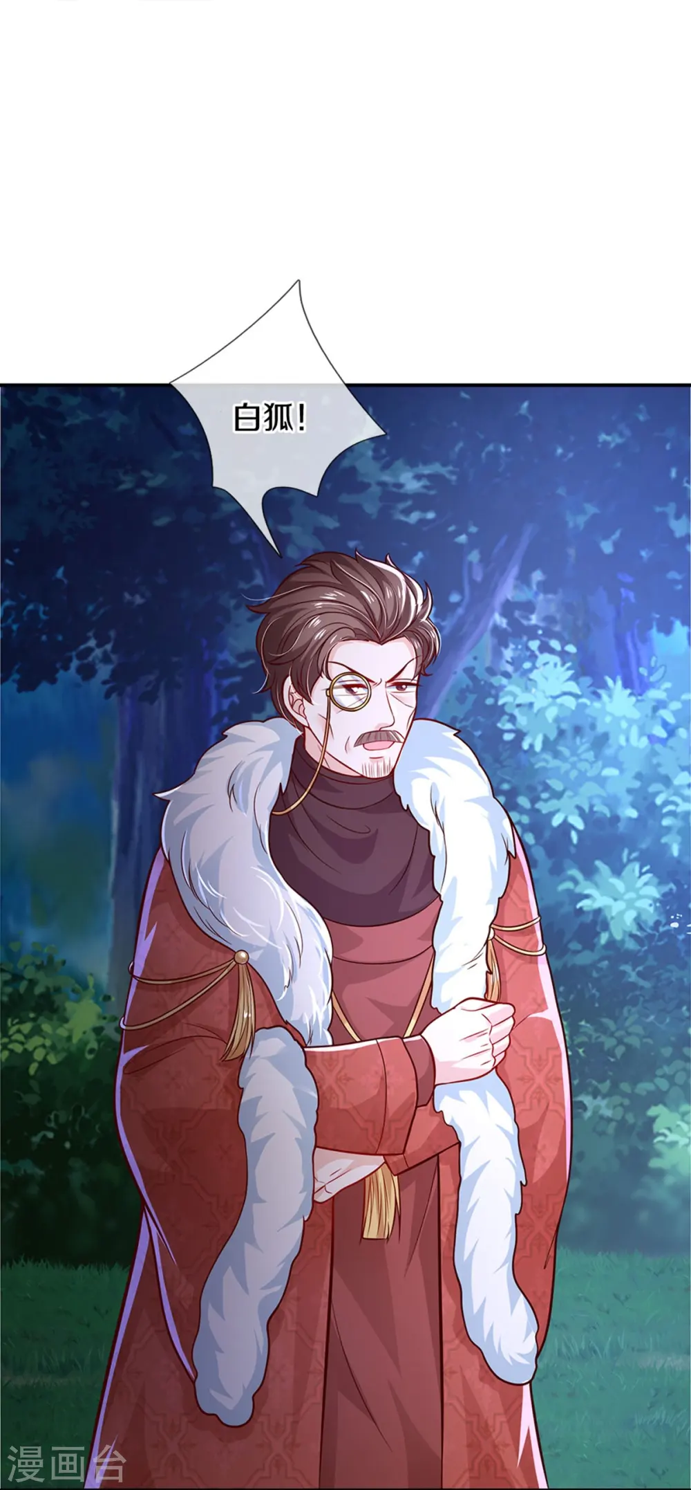 第515话 我承认你还不错 第17页