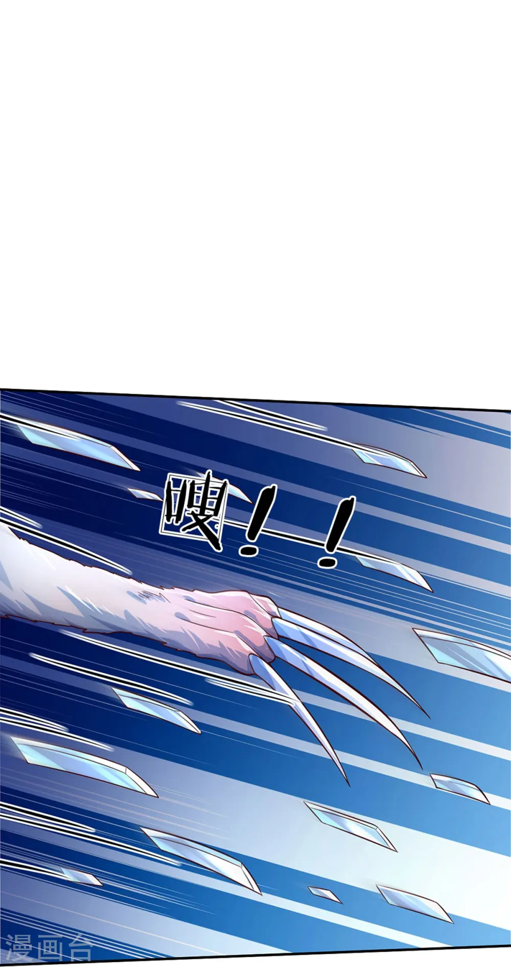 第515话 我承认你还不错 第19页