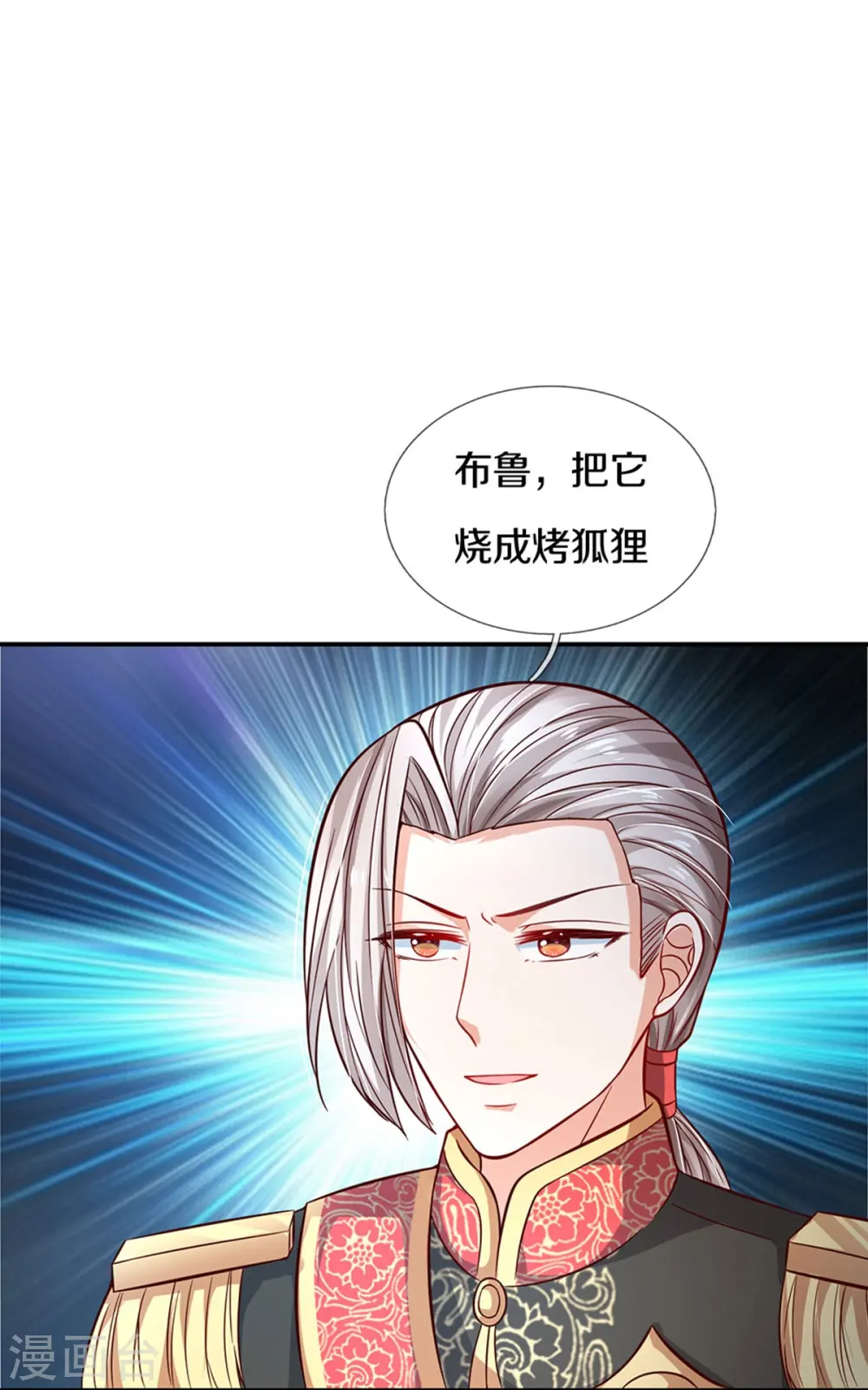 第515话 我承认你还不错 第20页