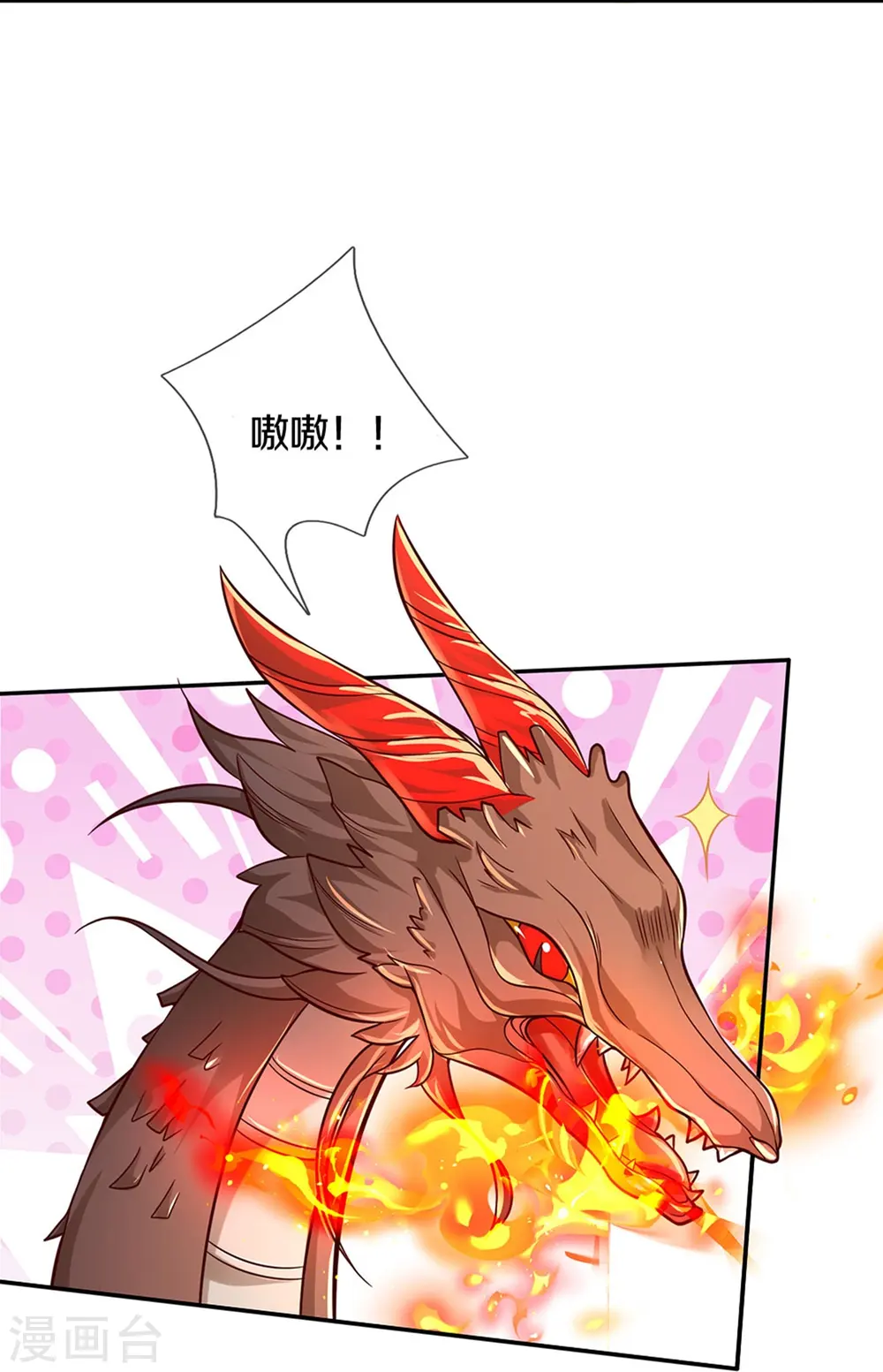 第515话 我承认你还不错 第21页