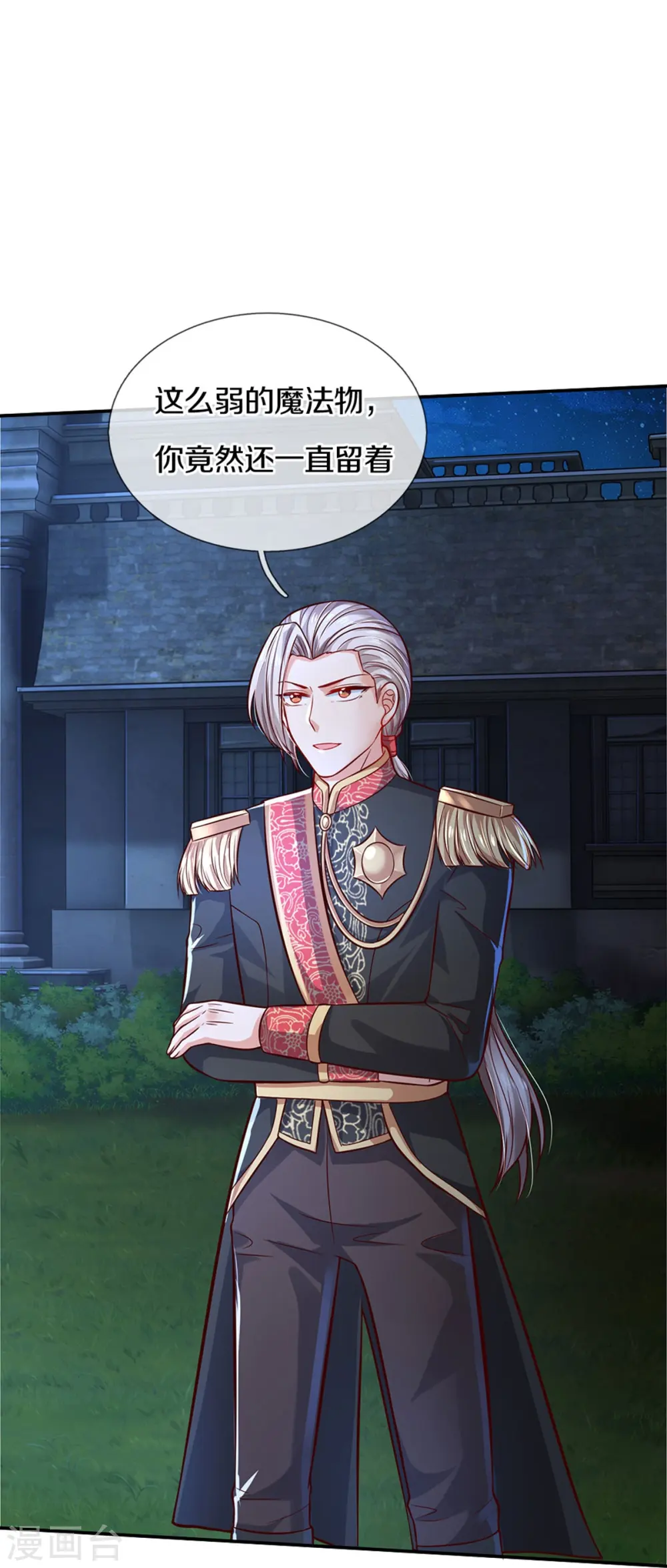 第515话 我承认你还不错 第25页
