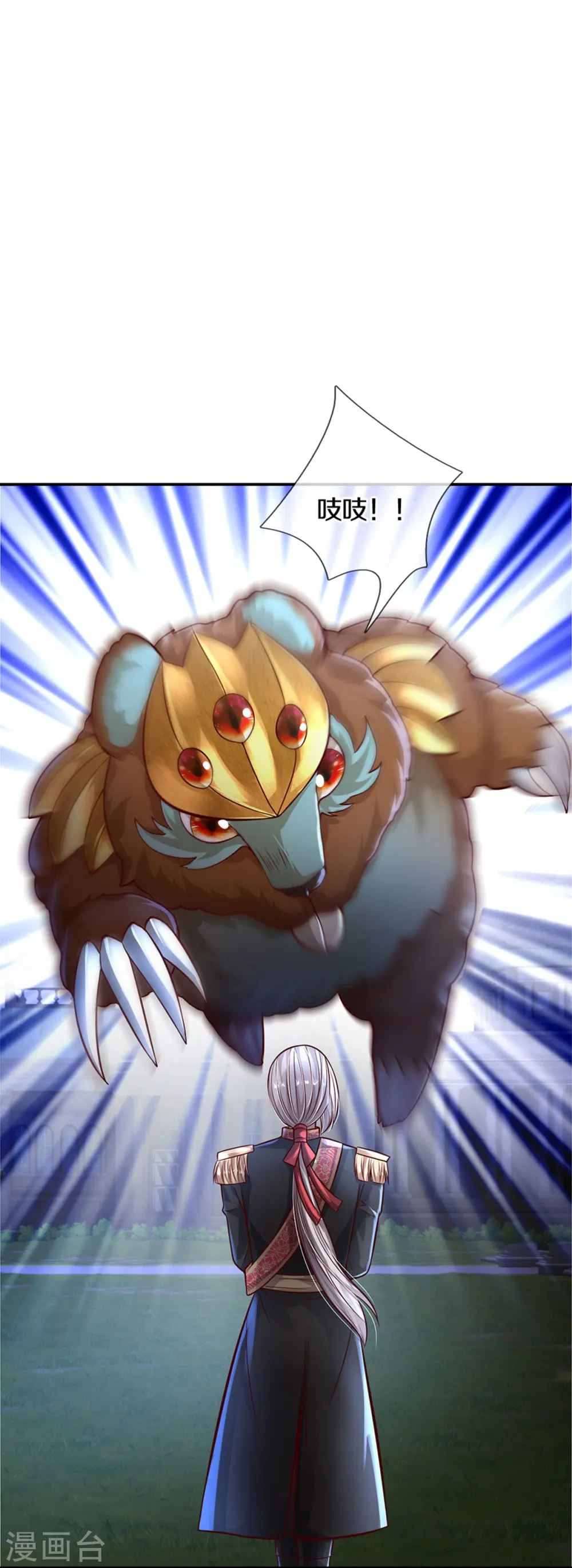 第515话 我承认你还不错 第26页