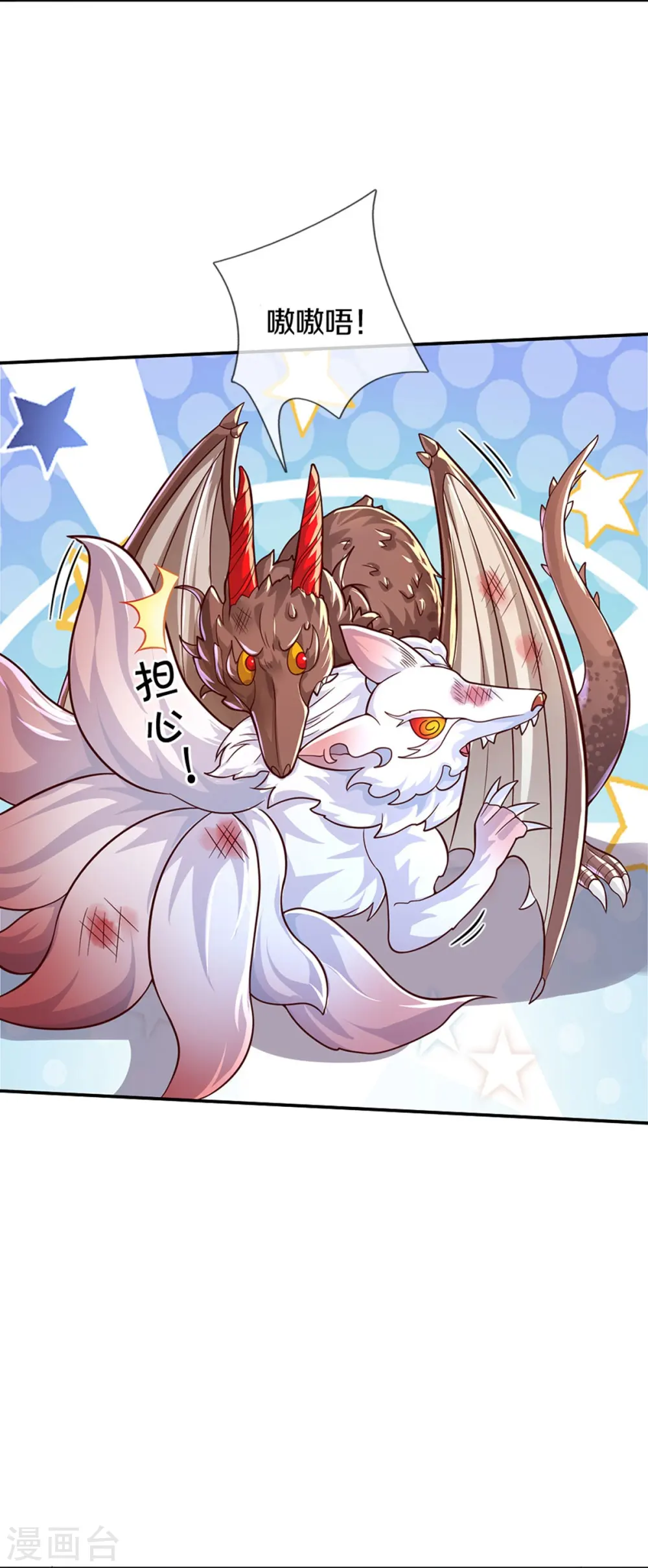 第515话 我承认你还不错 第27页