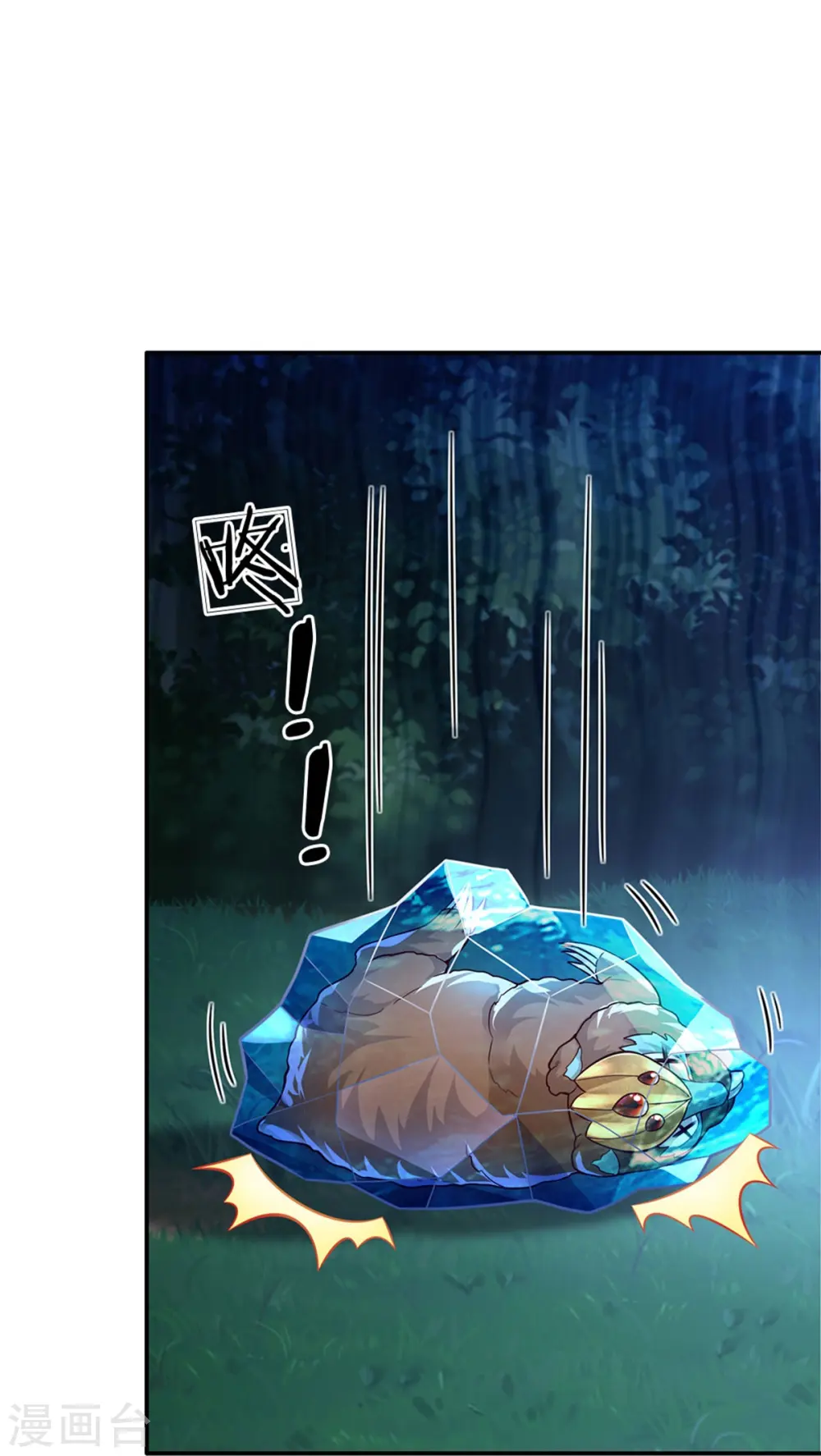 第515话 我承认你还不错 第30页