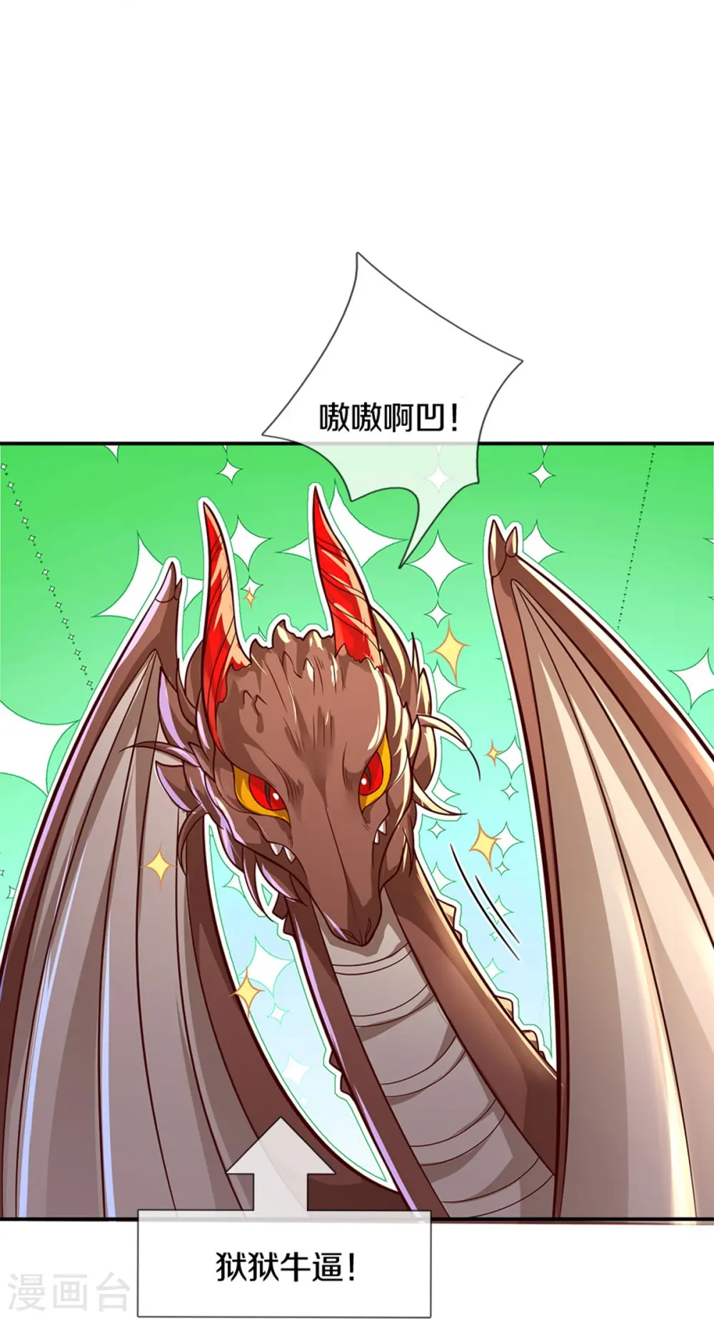 第515话 我承认你还不错 第31页