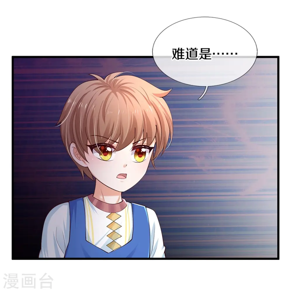 第513话 格格不入的灼空 第4页