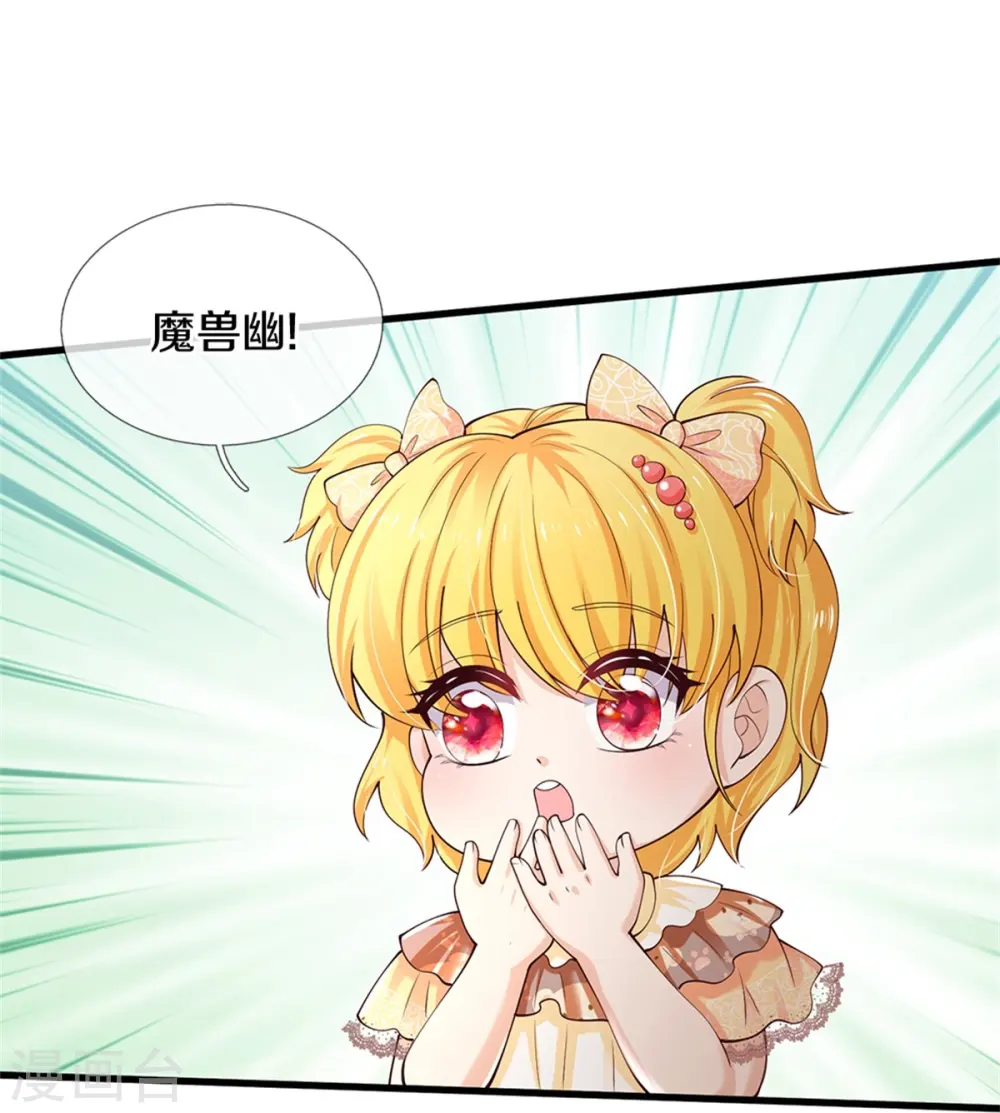 第513话 格格不入的灼空 第5页