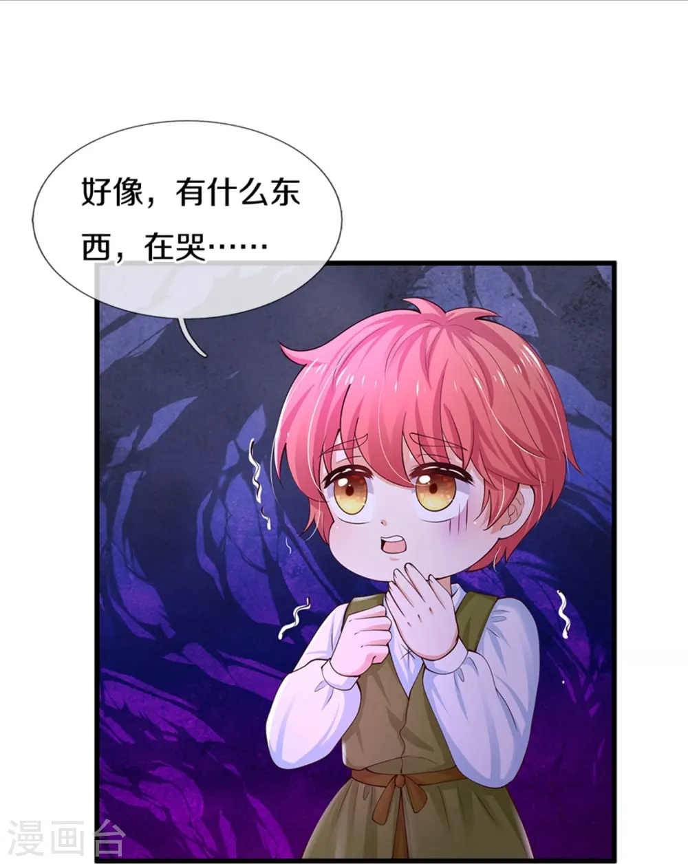 第513话 格格不入的灼空 第7页