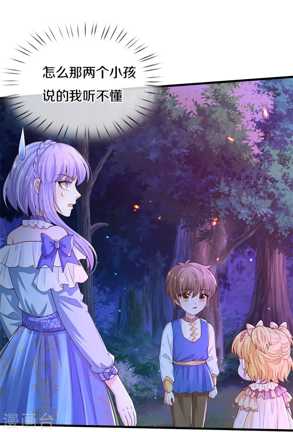 第513话 格格不入的灼空 第9页