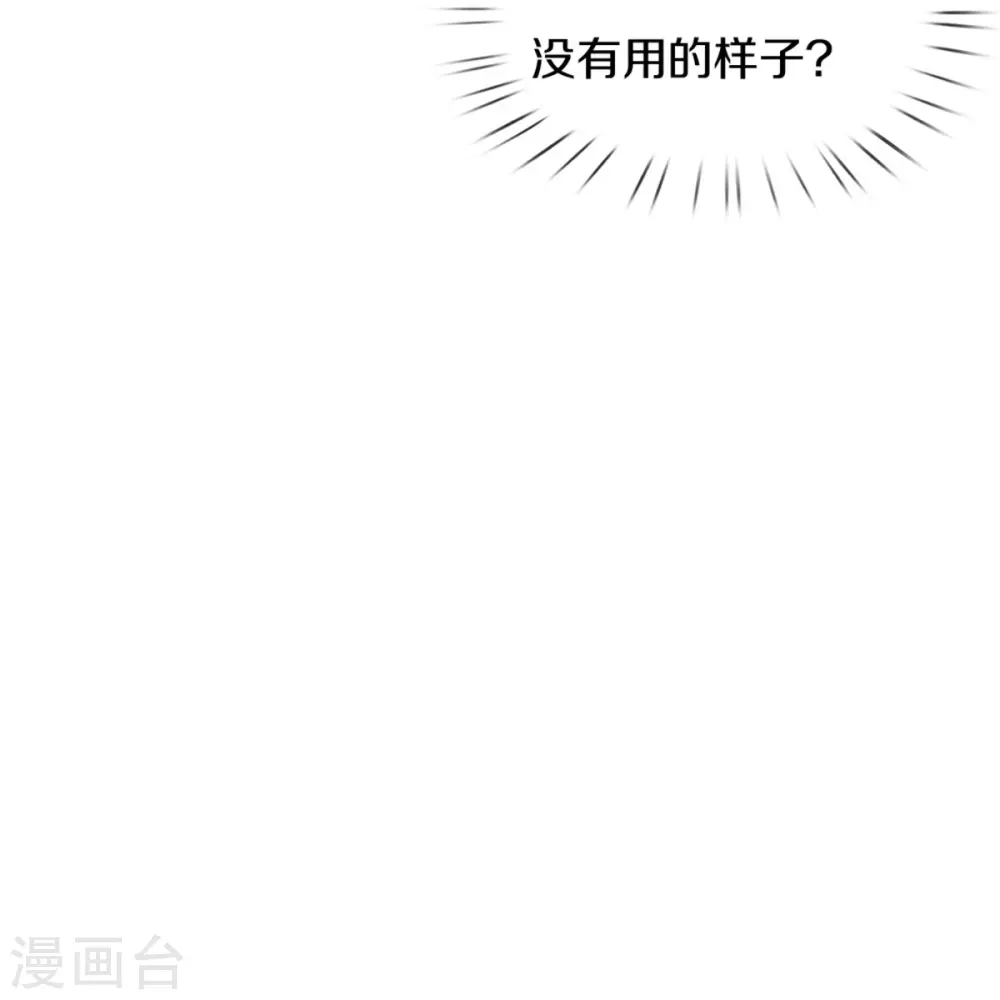 第513话 格格不入的灼空 第12页