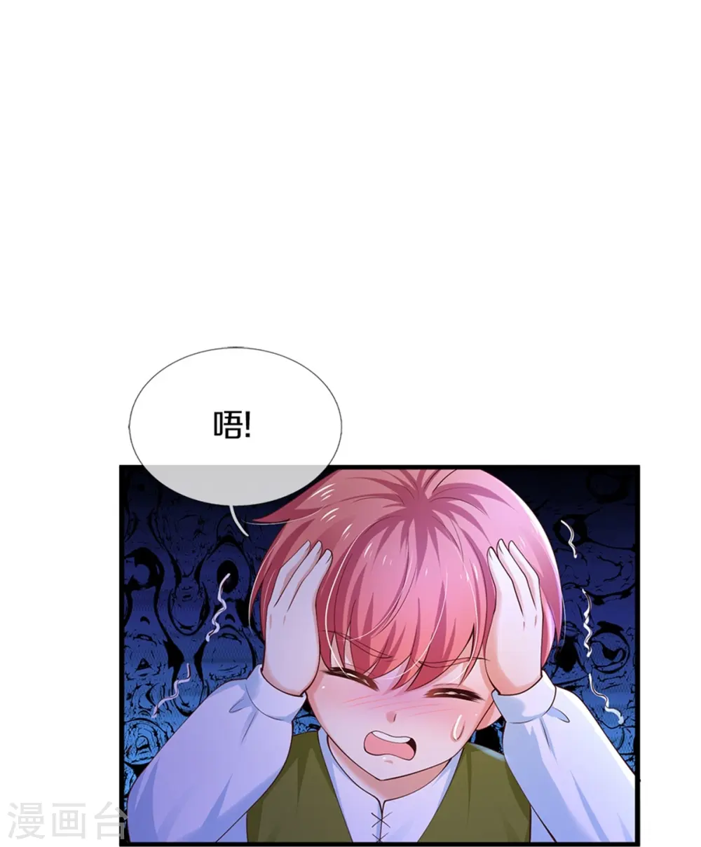 第513话 格格不入的灼空 第13页
