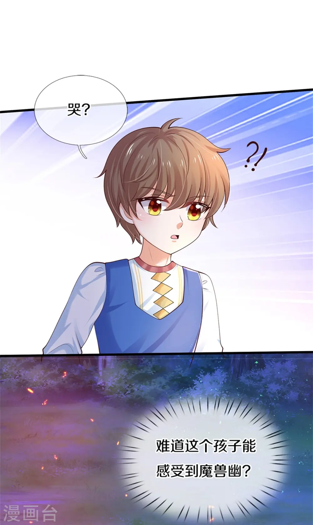 第513话 格格不入的灼空 第16页