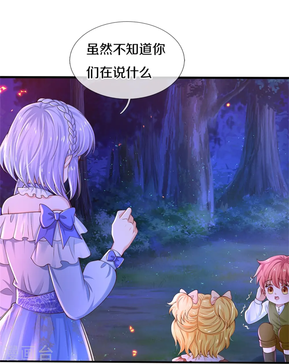 第513话 格格不入的灼空 第18页