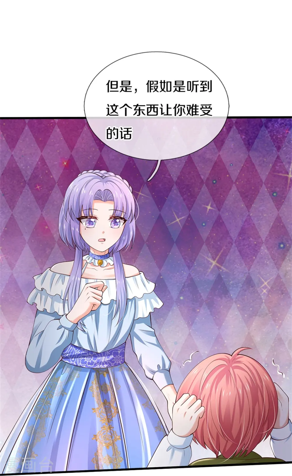 第513话 格格不入的灼空 第19页