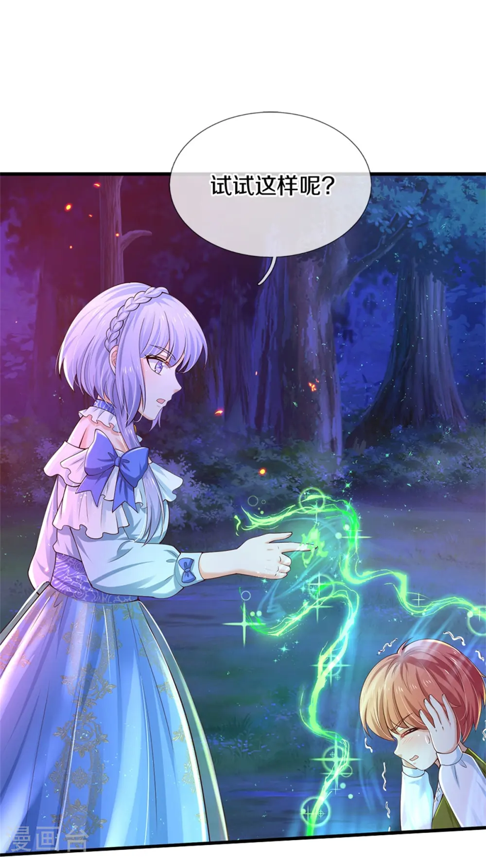 第513话 格格不入的灼空 第20页