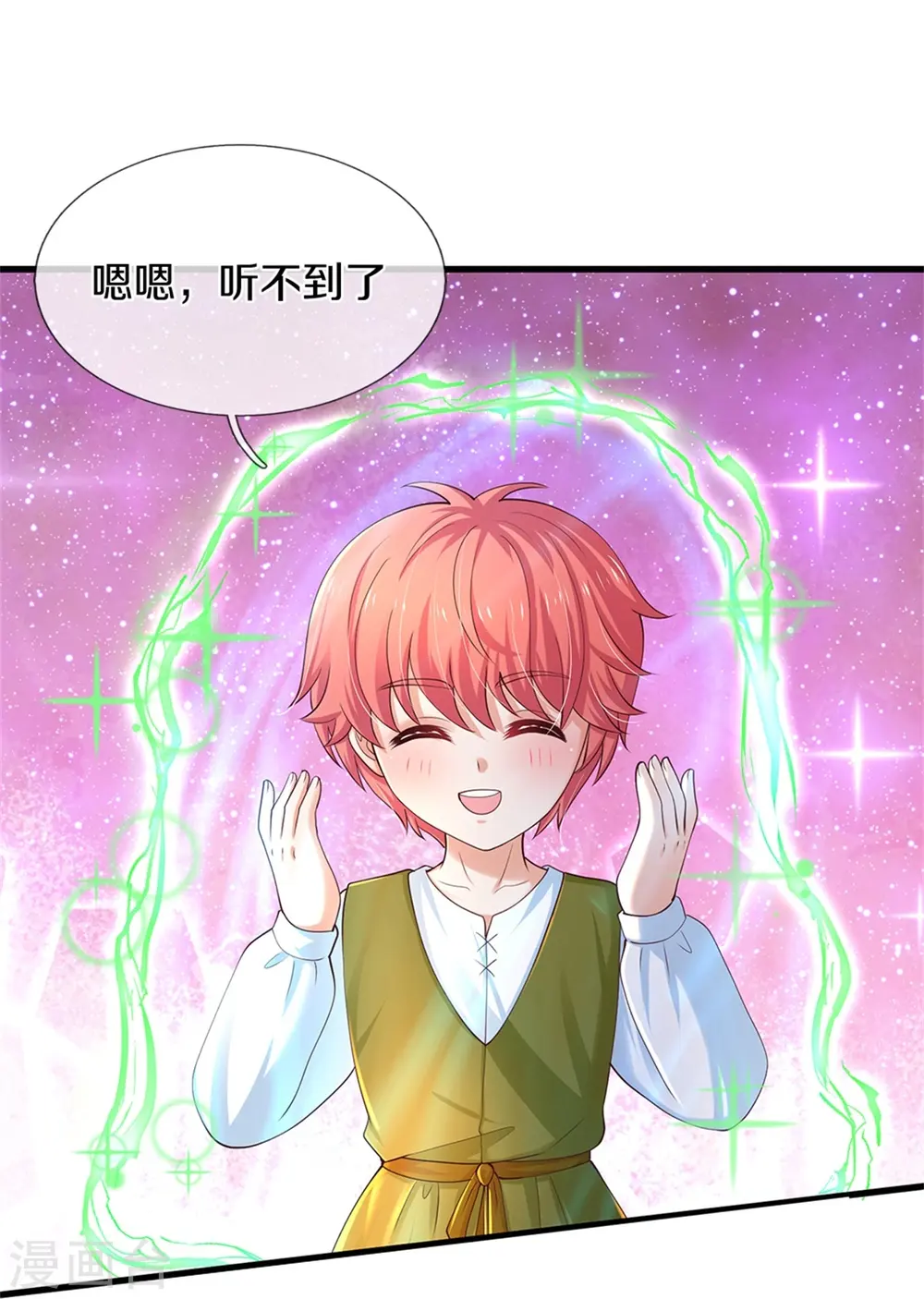 第513话 格格不入的灼空 第23页