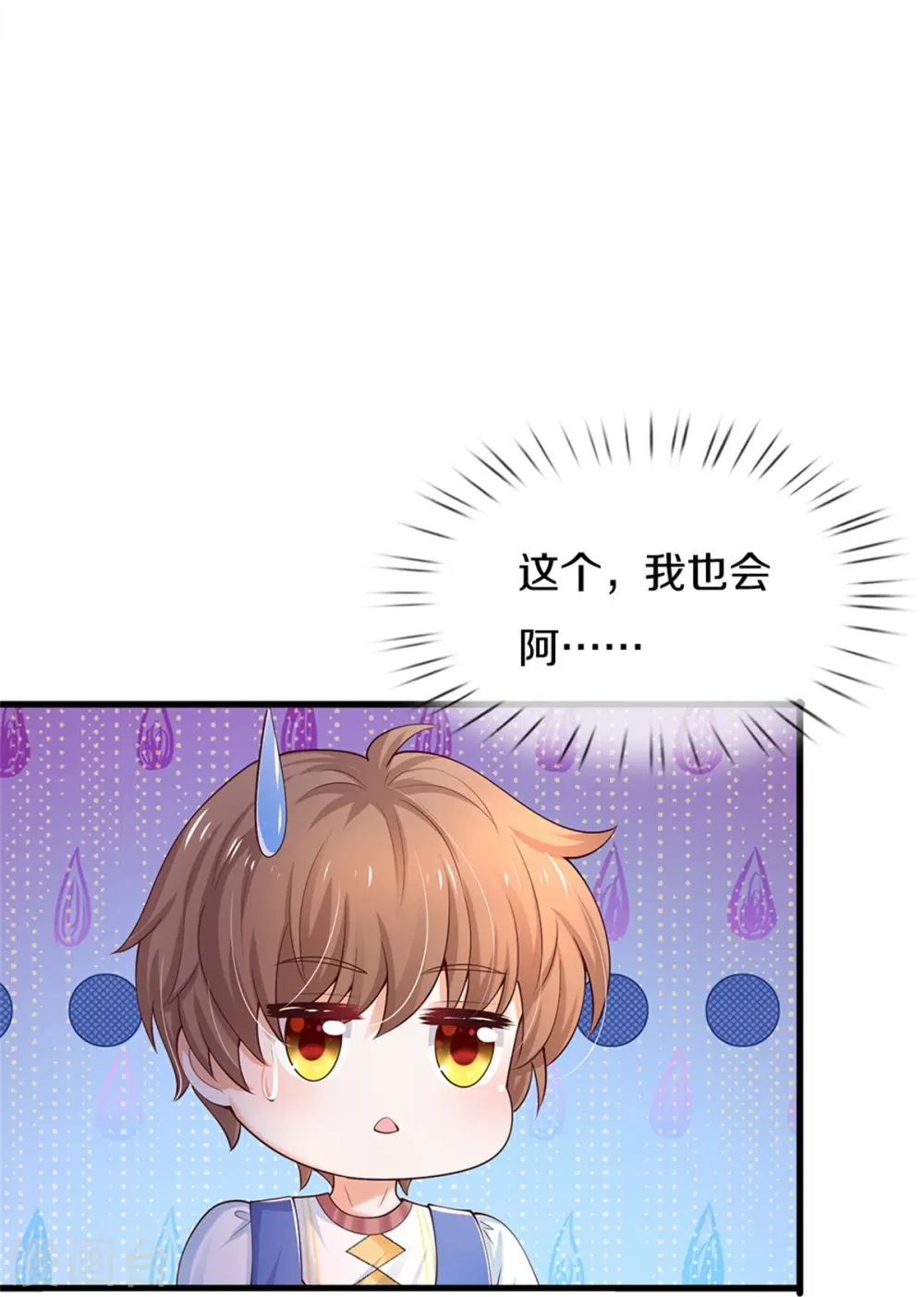第513话 格格不入的灼空 第25页