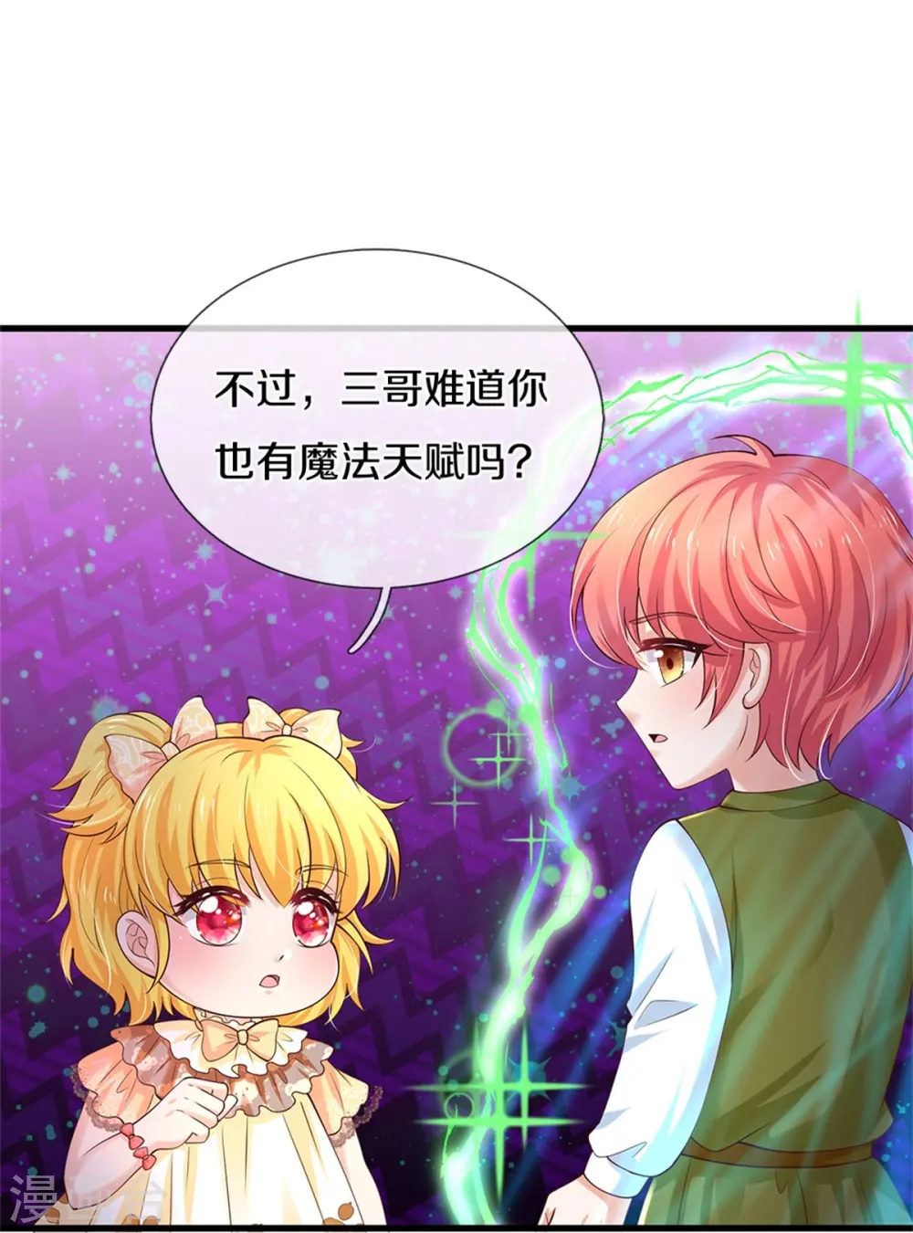第513话 格格不入的灼空 第26页