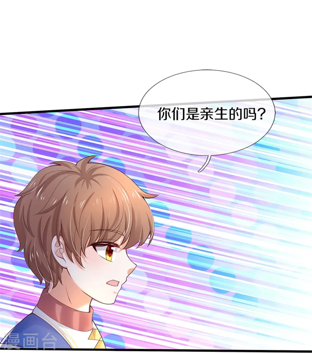 第513话 格格不入的灼空 第27页
