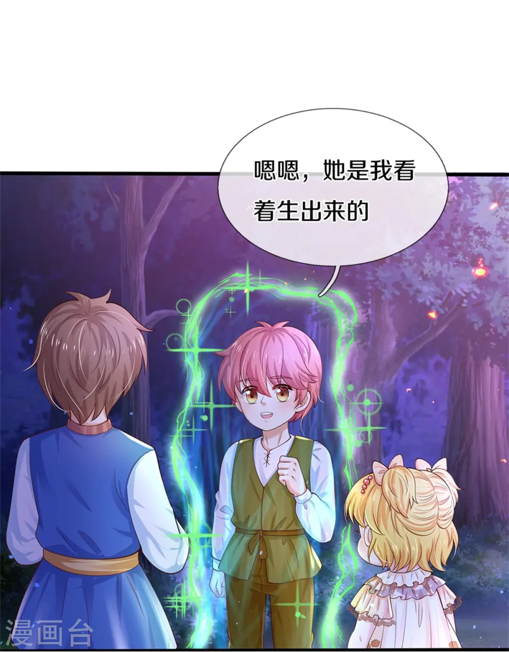 第513话 格格不入的灼空 第28页