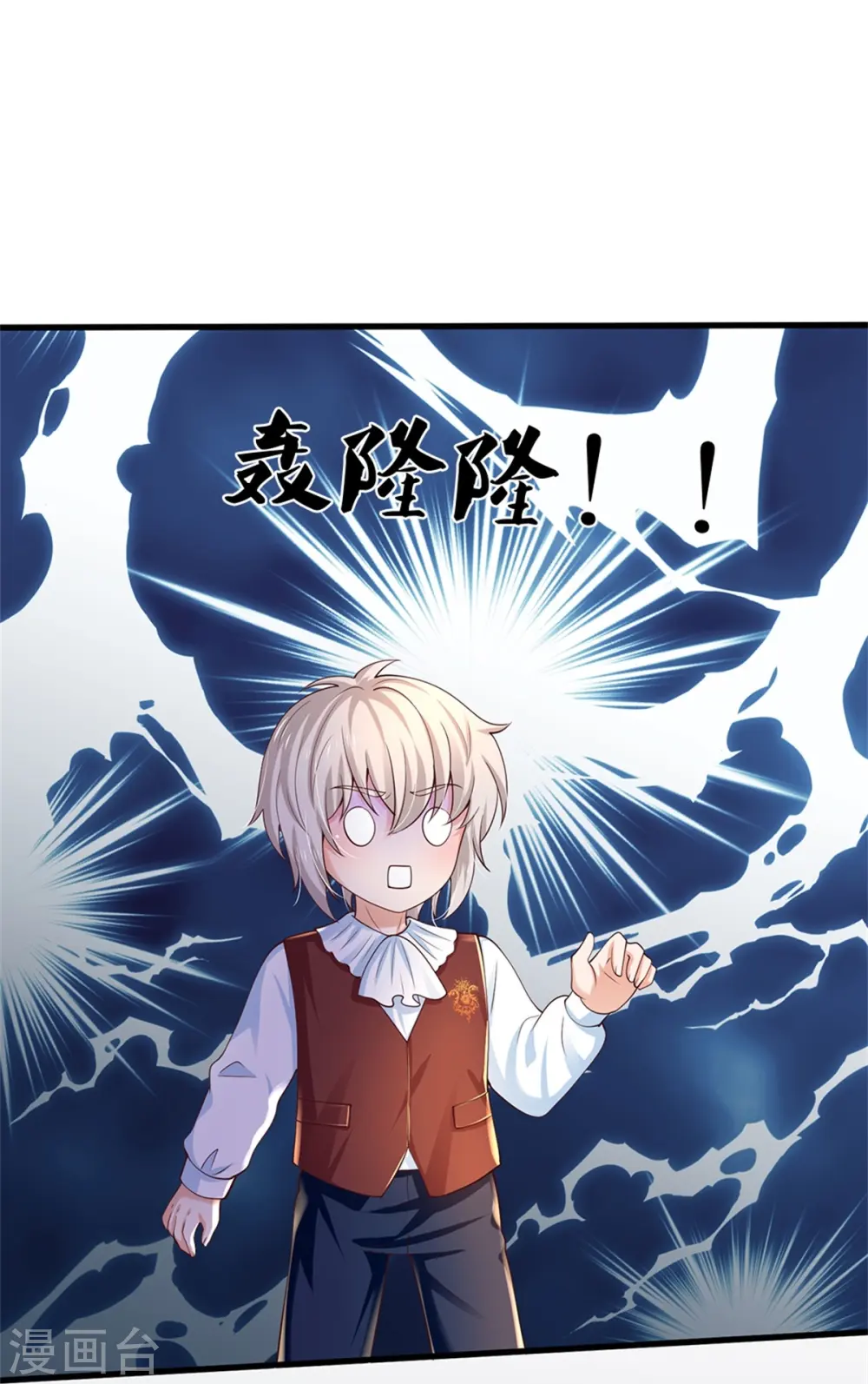 第513话 格格不入的灼空 第29页