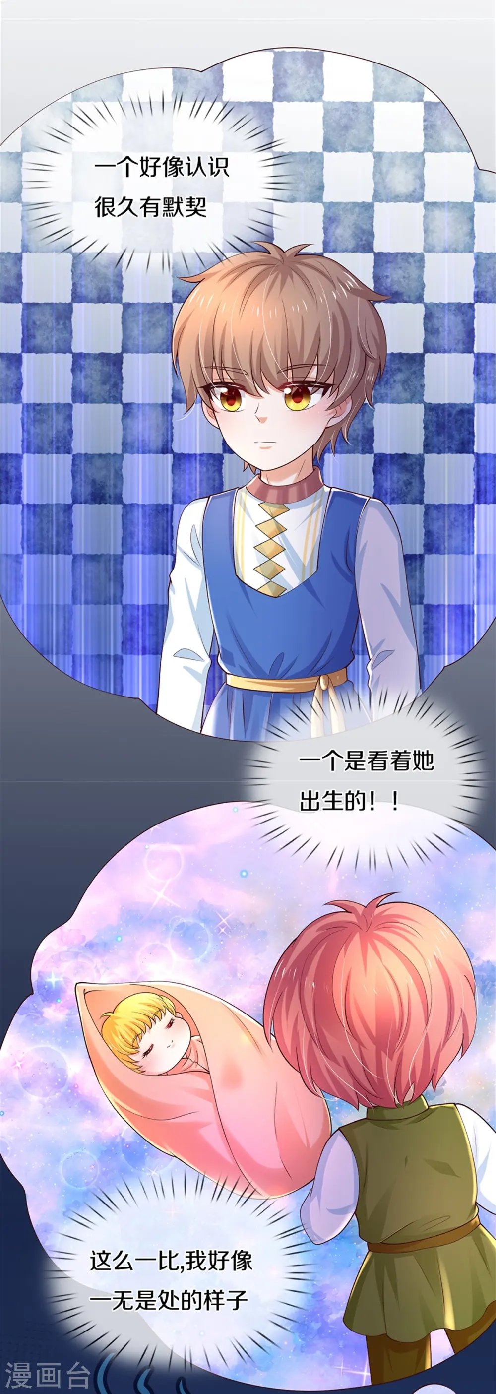 第513话 格格不入的灼空 第30页