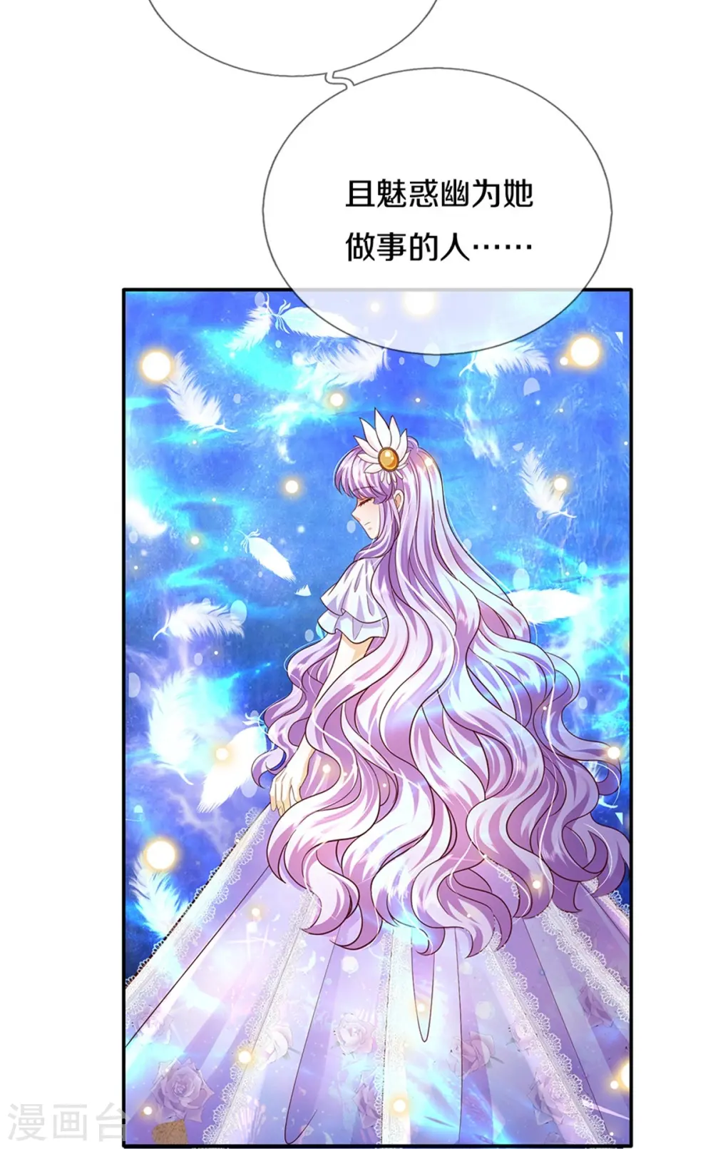 第511话 聒噪的土拨鼠 第7页