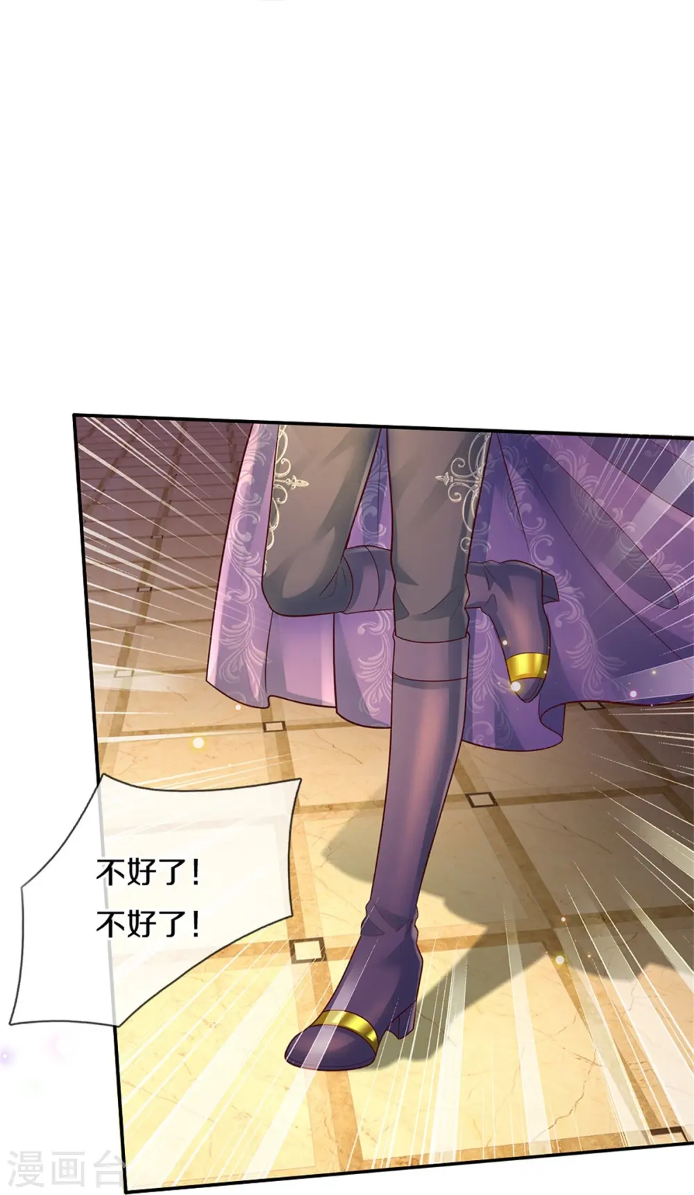 第511话 聒噪的土拨鼠 第9页
