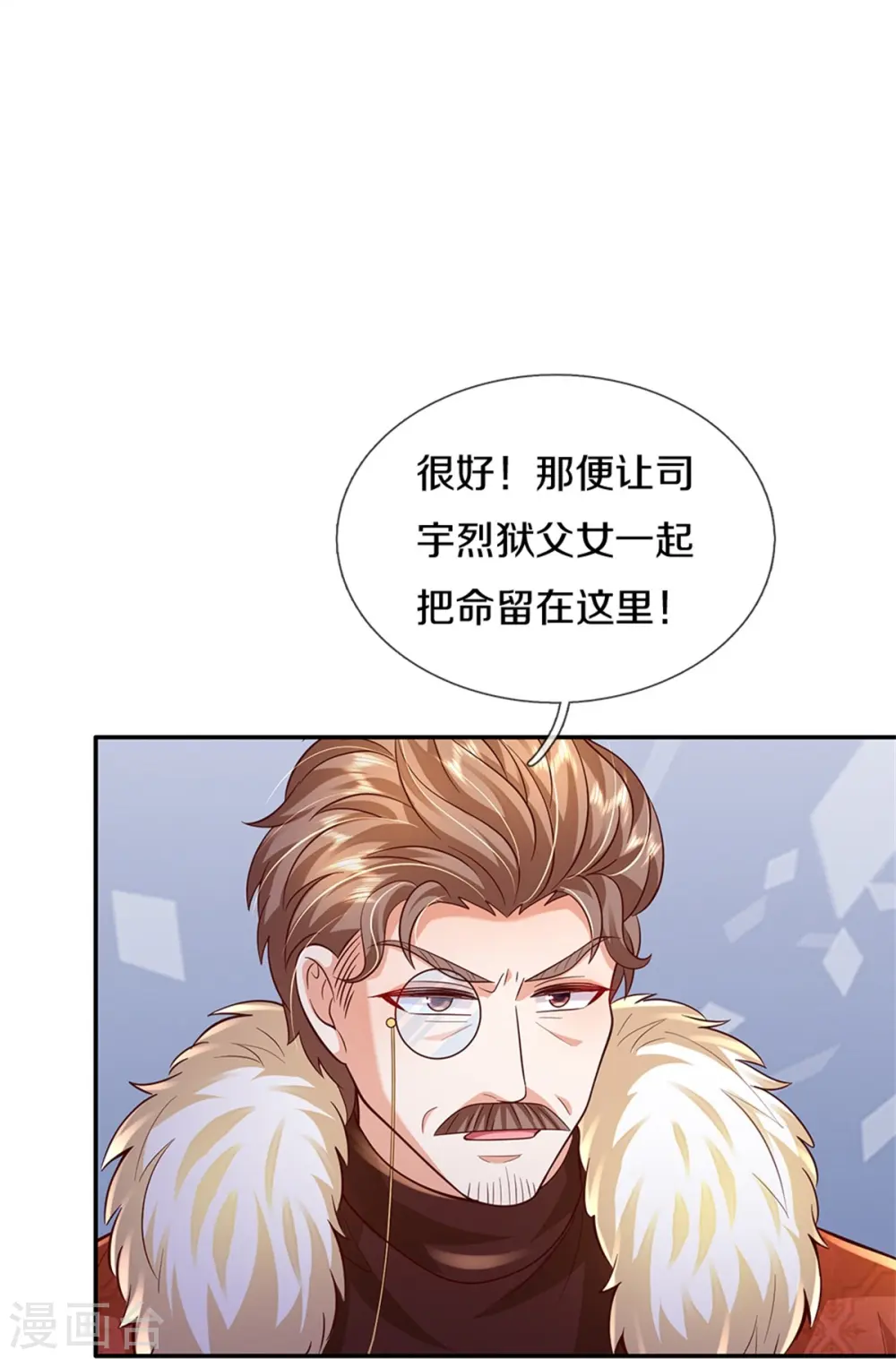 第511话 聒噪的土拨鼠 第12页