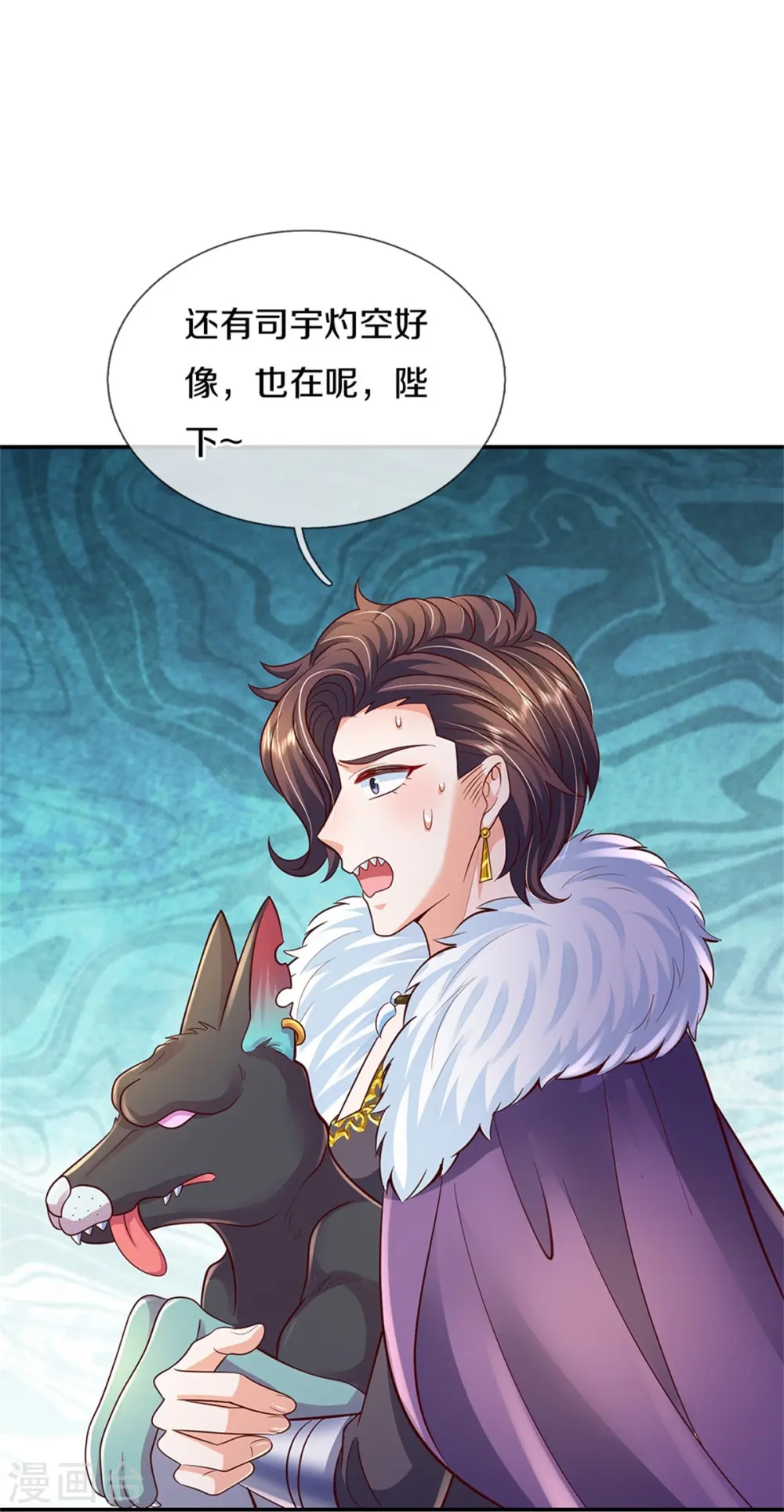 第511话 聒噪的土拨鼠 第13页