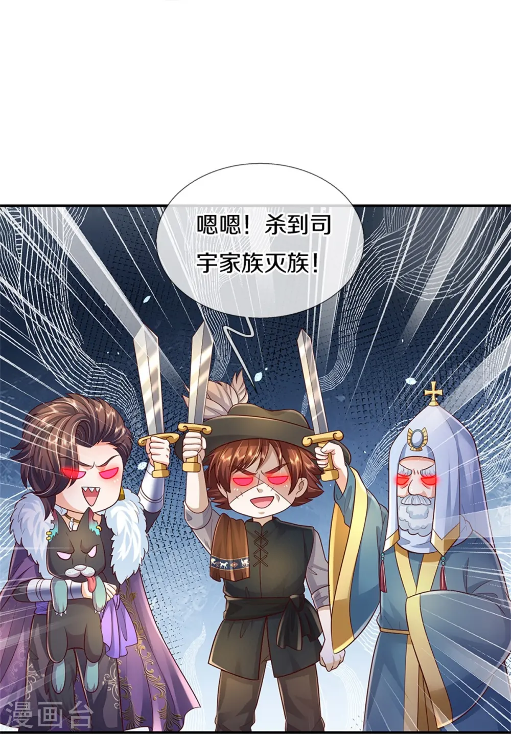 第511话 聒噪的土拨鼠 第15页