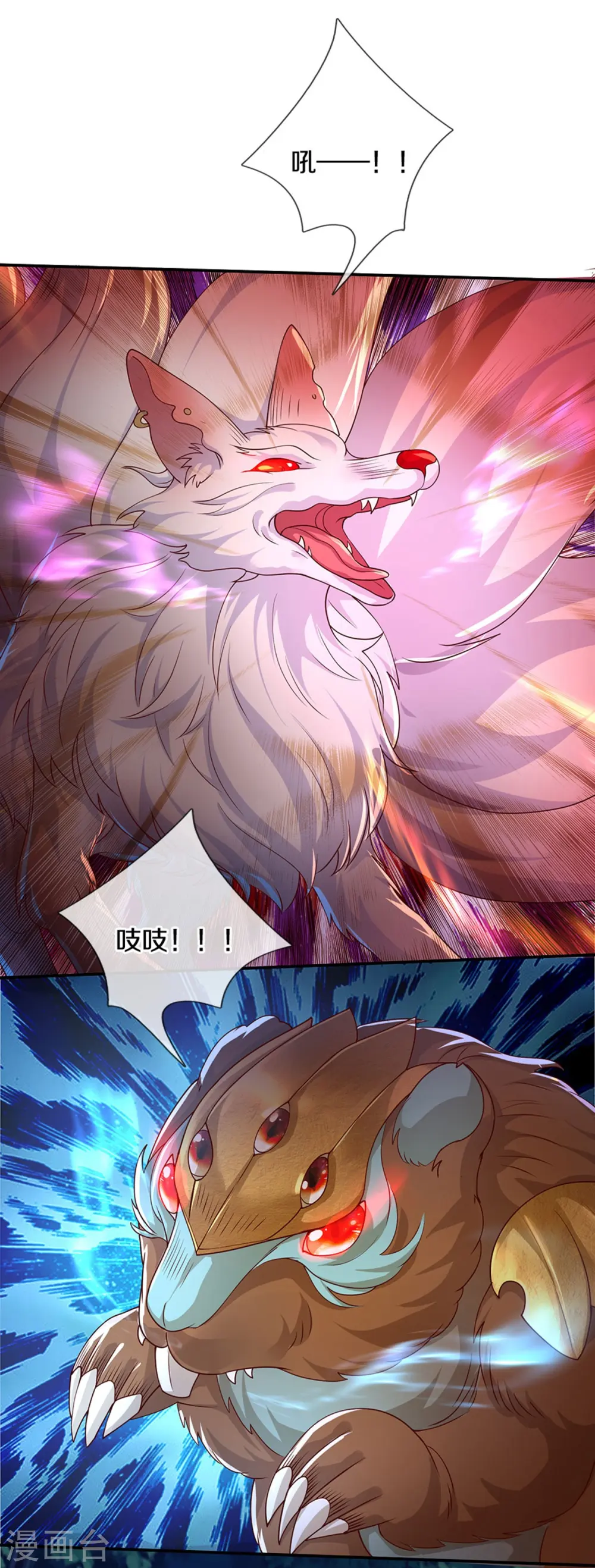 第511话 聒噪的土拨鼠 第17页