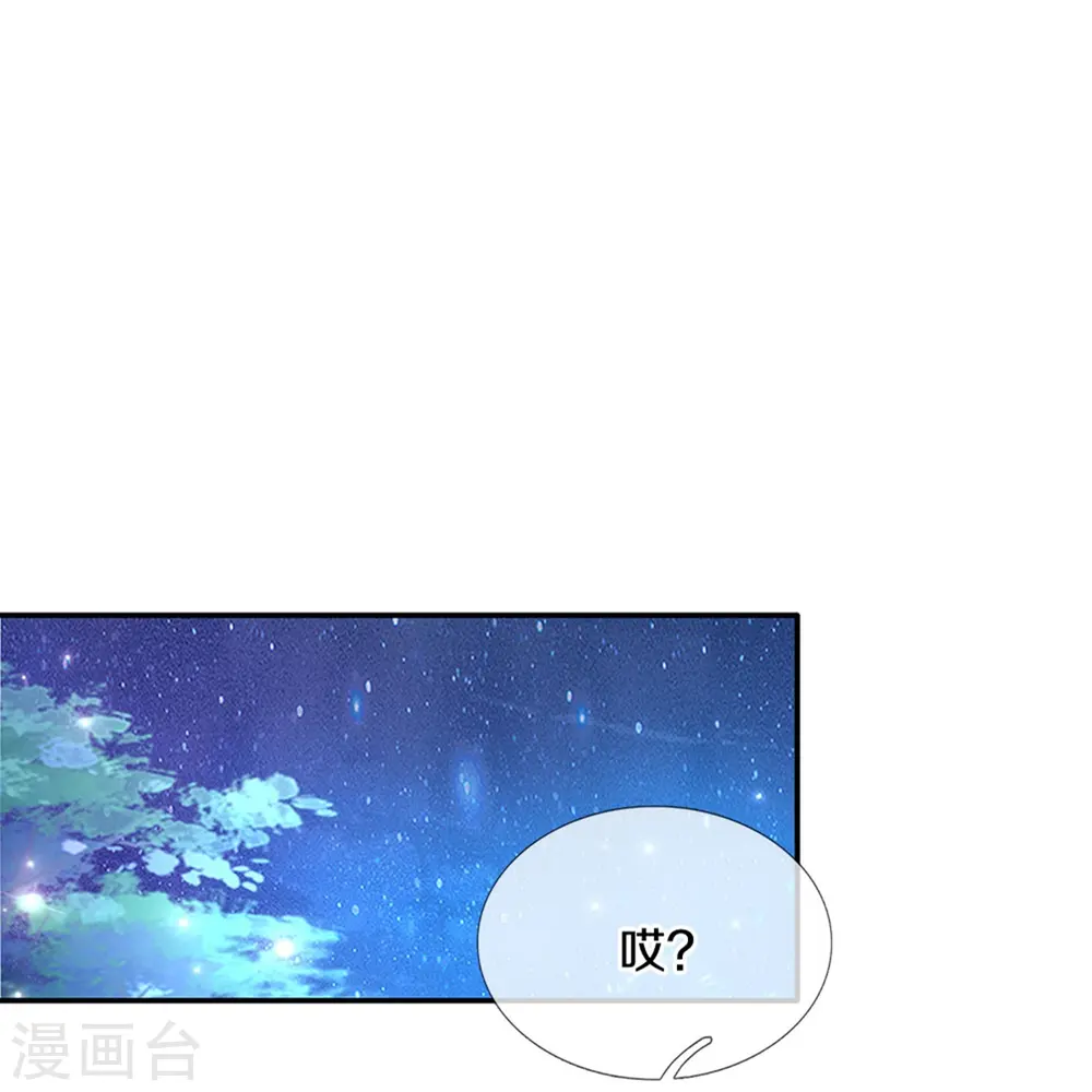 第511话 聒噪的土拨鼠 第19页