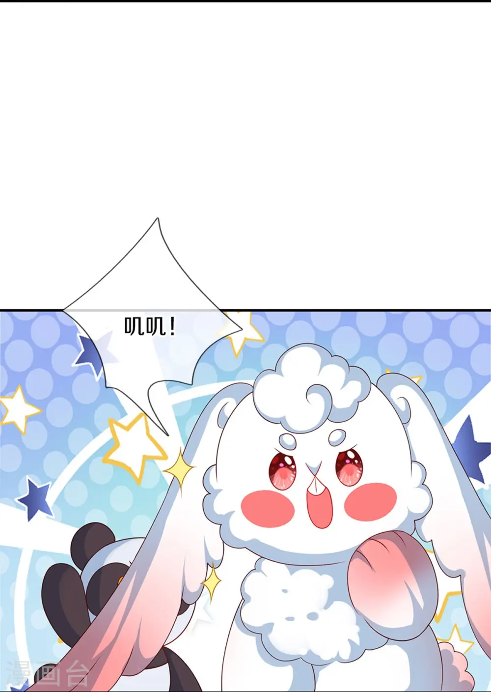 第511话 聒噪的土拨鼠 第25页