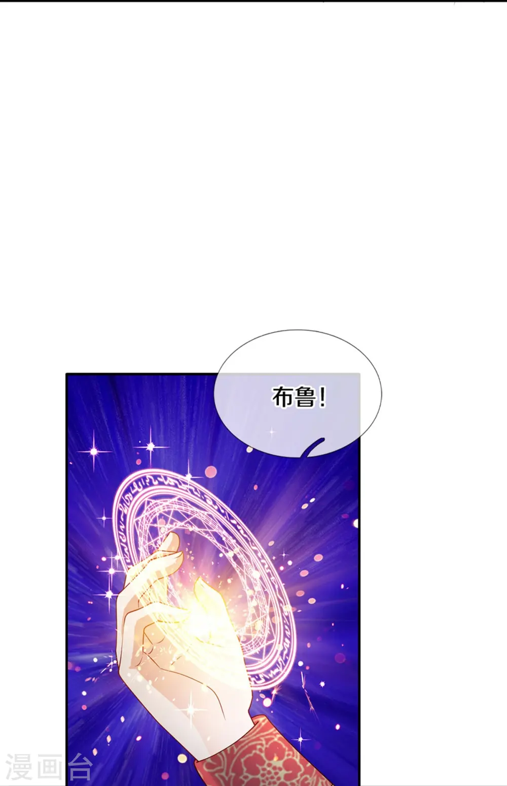 第511话 聒噪的土拨鼠 第26页