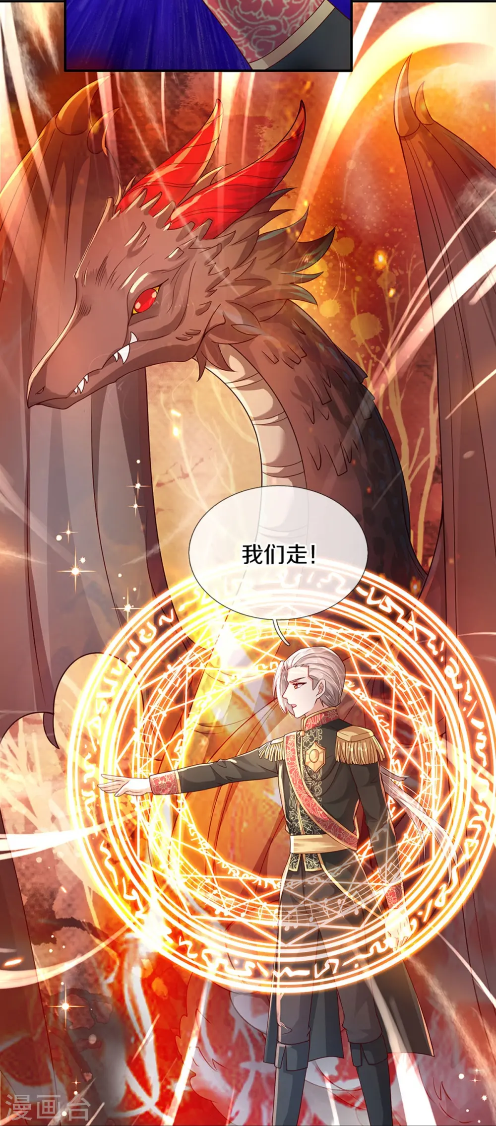 第511话 聒噪的土拨鼠 第27页