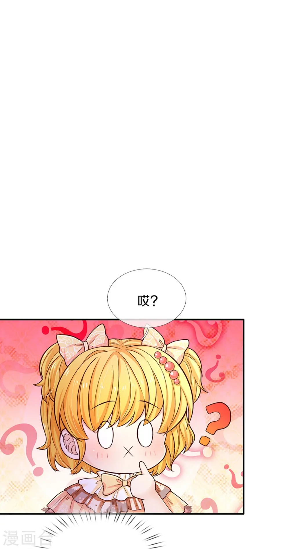 第514话 小暖男，谢谢你 第4页