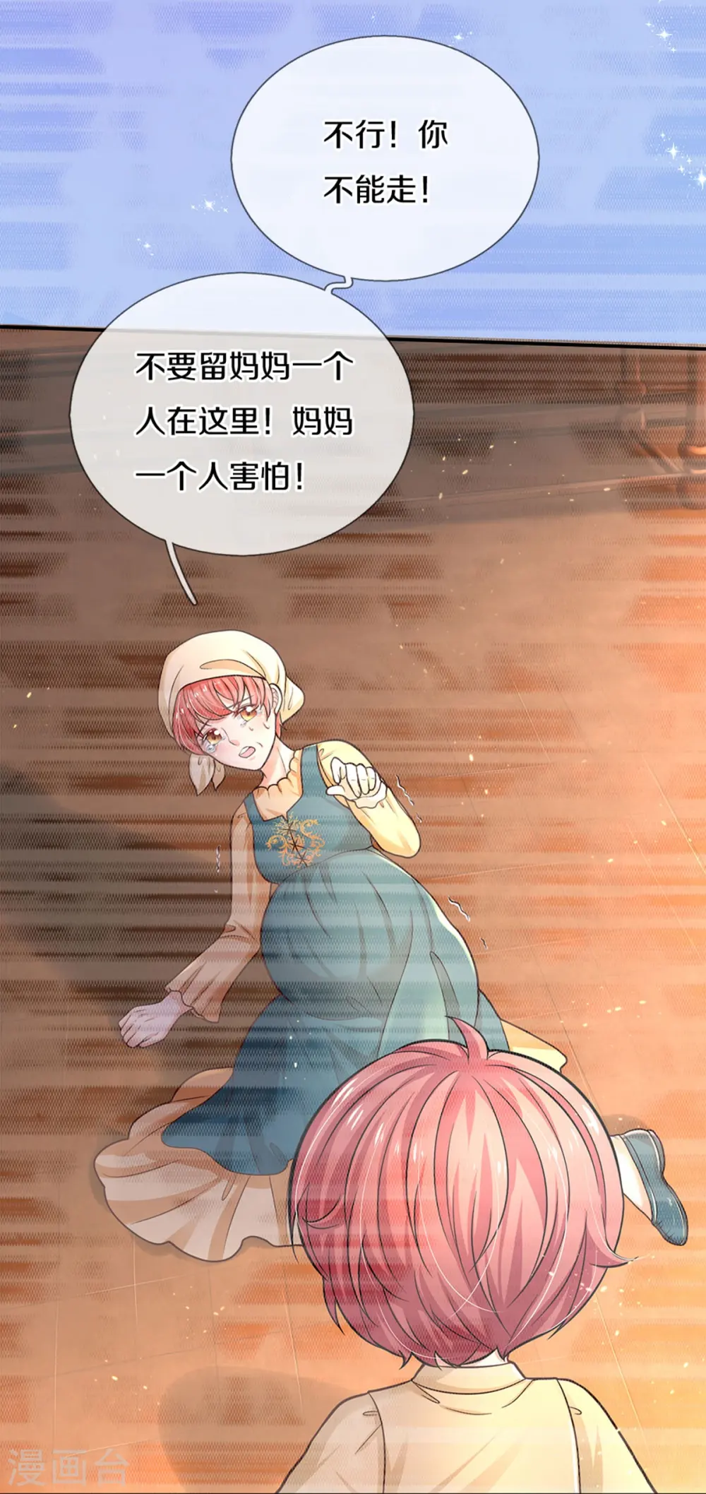 第514话 小暖男，谢谢你 第12页