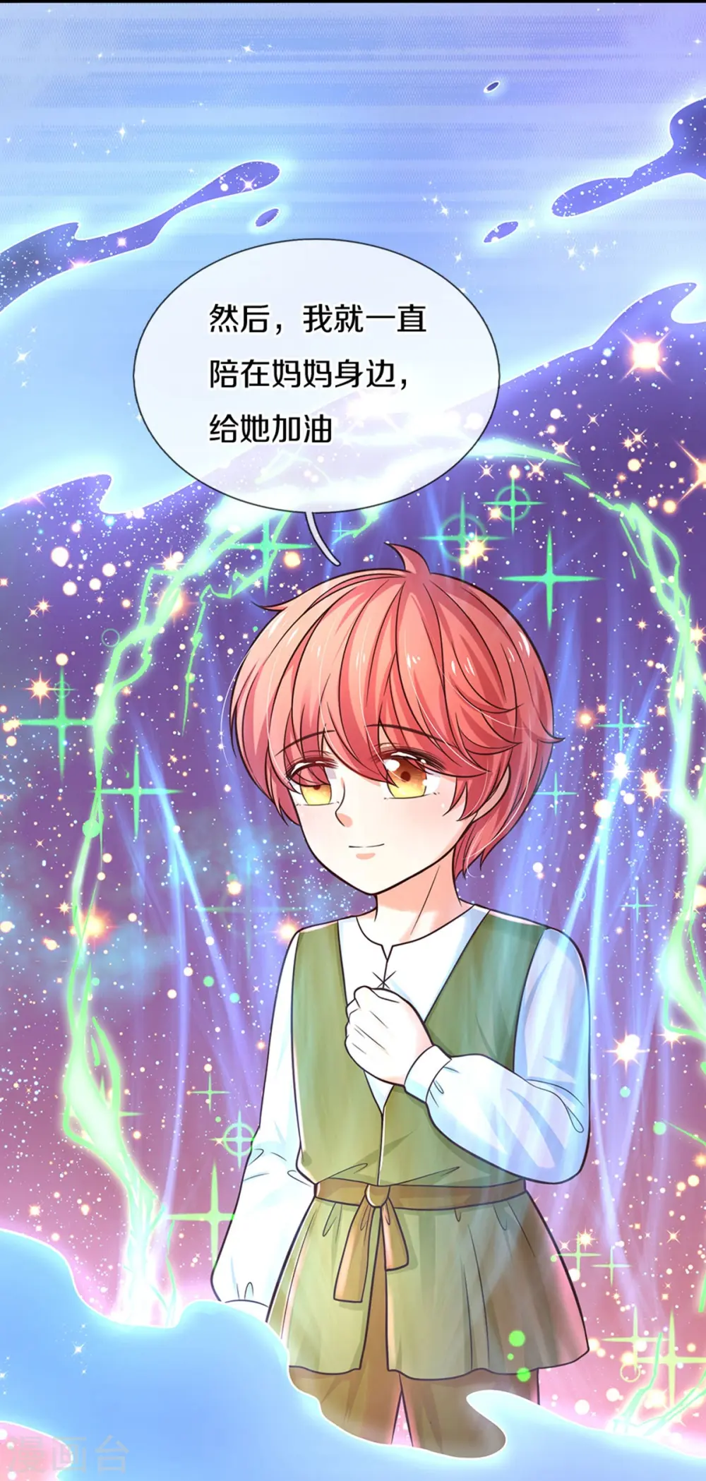 第514话 小暖男，谢谢你 第13页