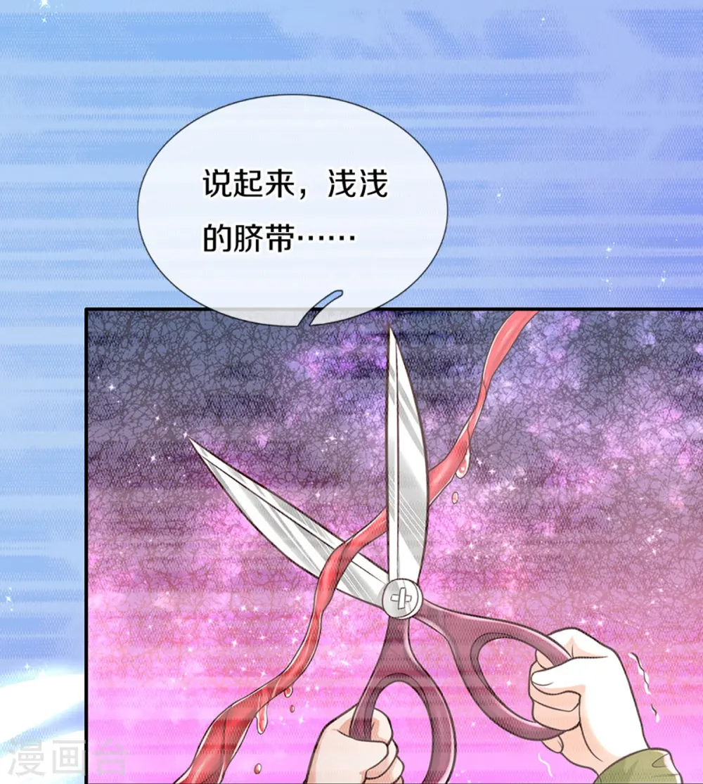 第514话 小暖男，谢谢你 第15页