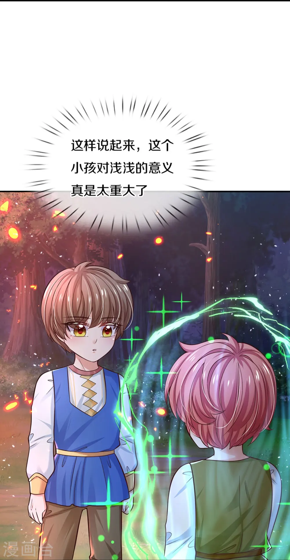第514话 小暖男，谢谢你 第19页