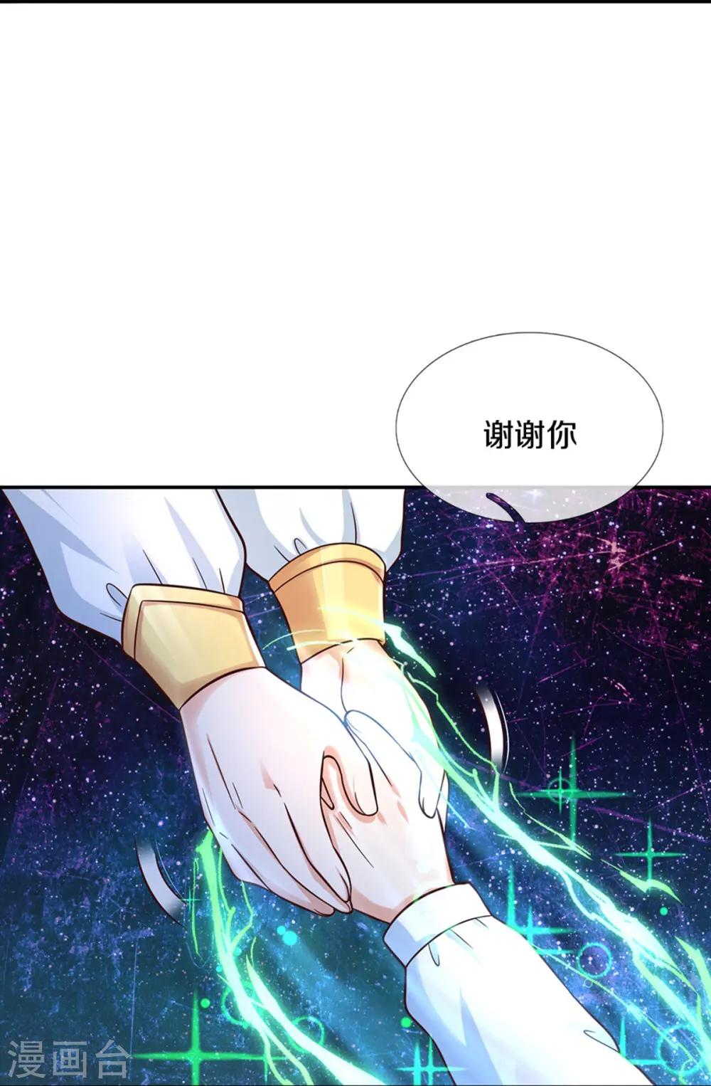 第514话 小暖男，谢谢你 第20页