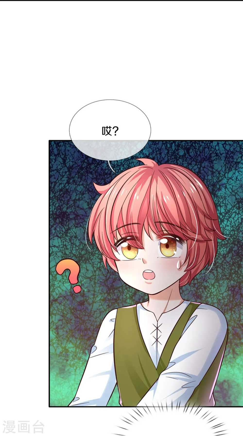 第514话 小暖男，谢谢你 第21页