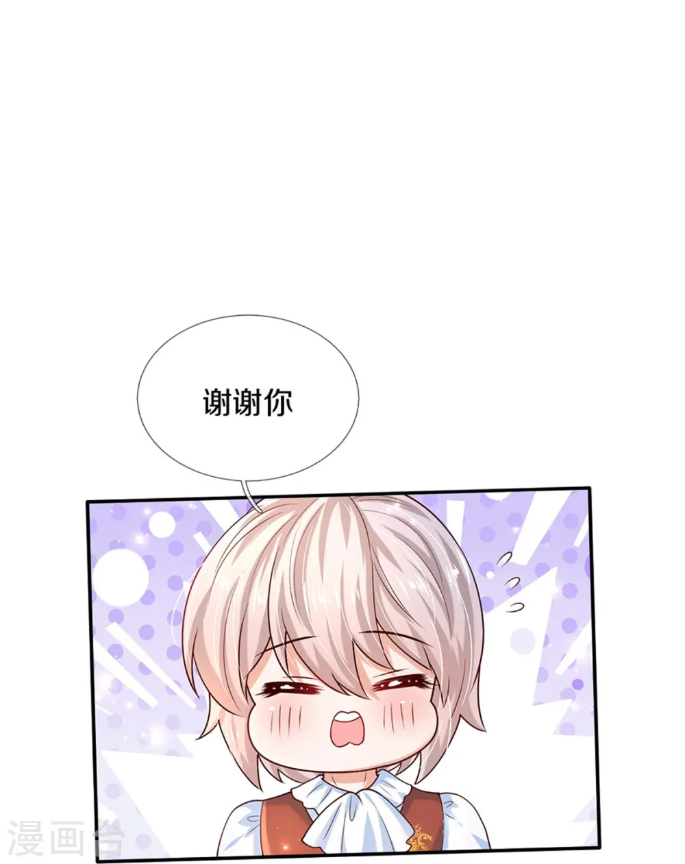 第514话 小暖男，谢谢你 第25页