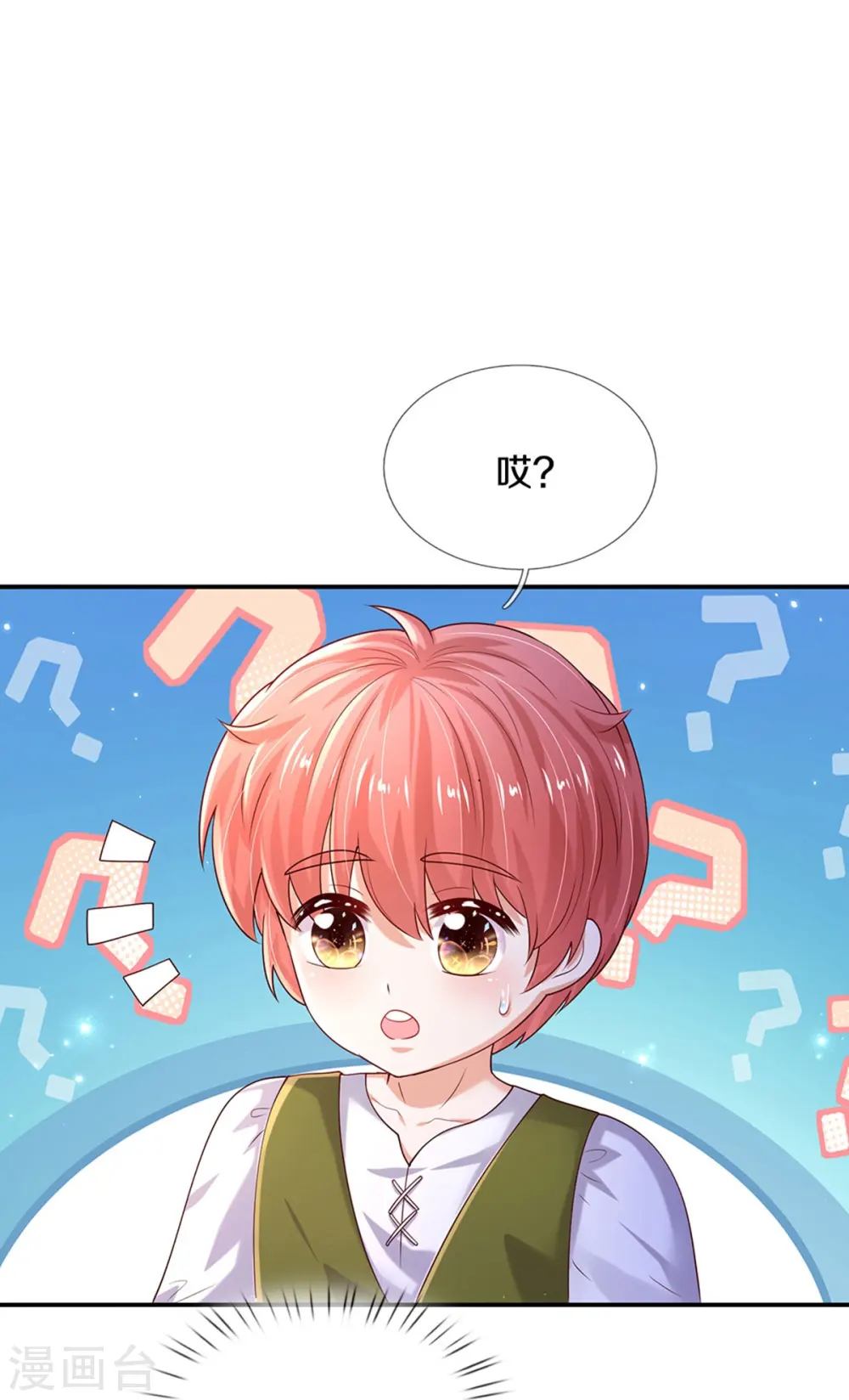 第514话 小暖男，谢谢你 第26页
